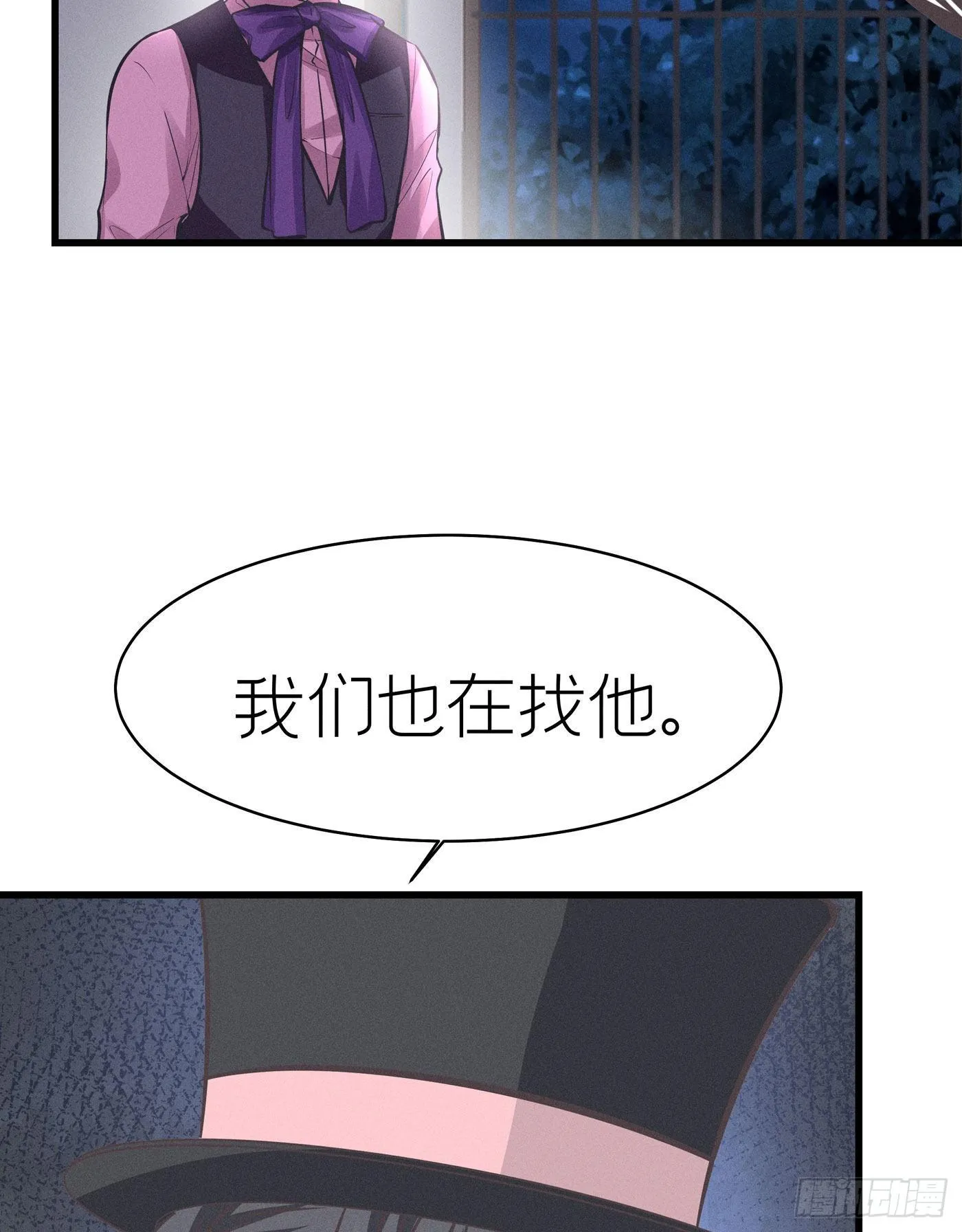 第四十四回 未忘人（十） 第65页