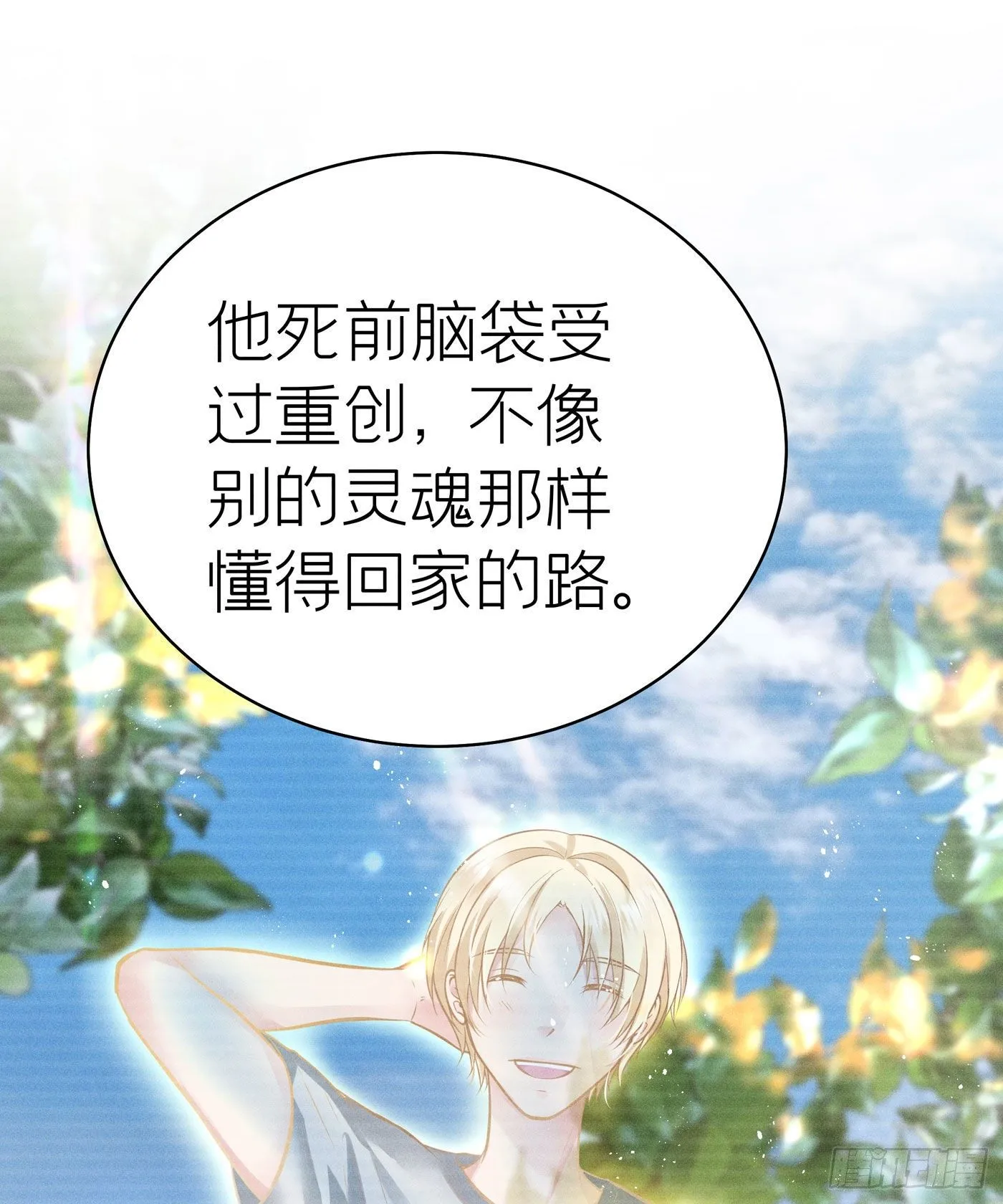 第四十四回 未忘人（十） 第67页