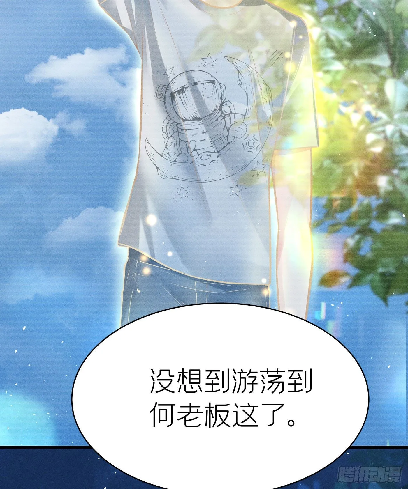 第四十四回 未忘人（十） 第68页