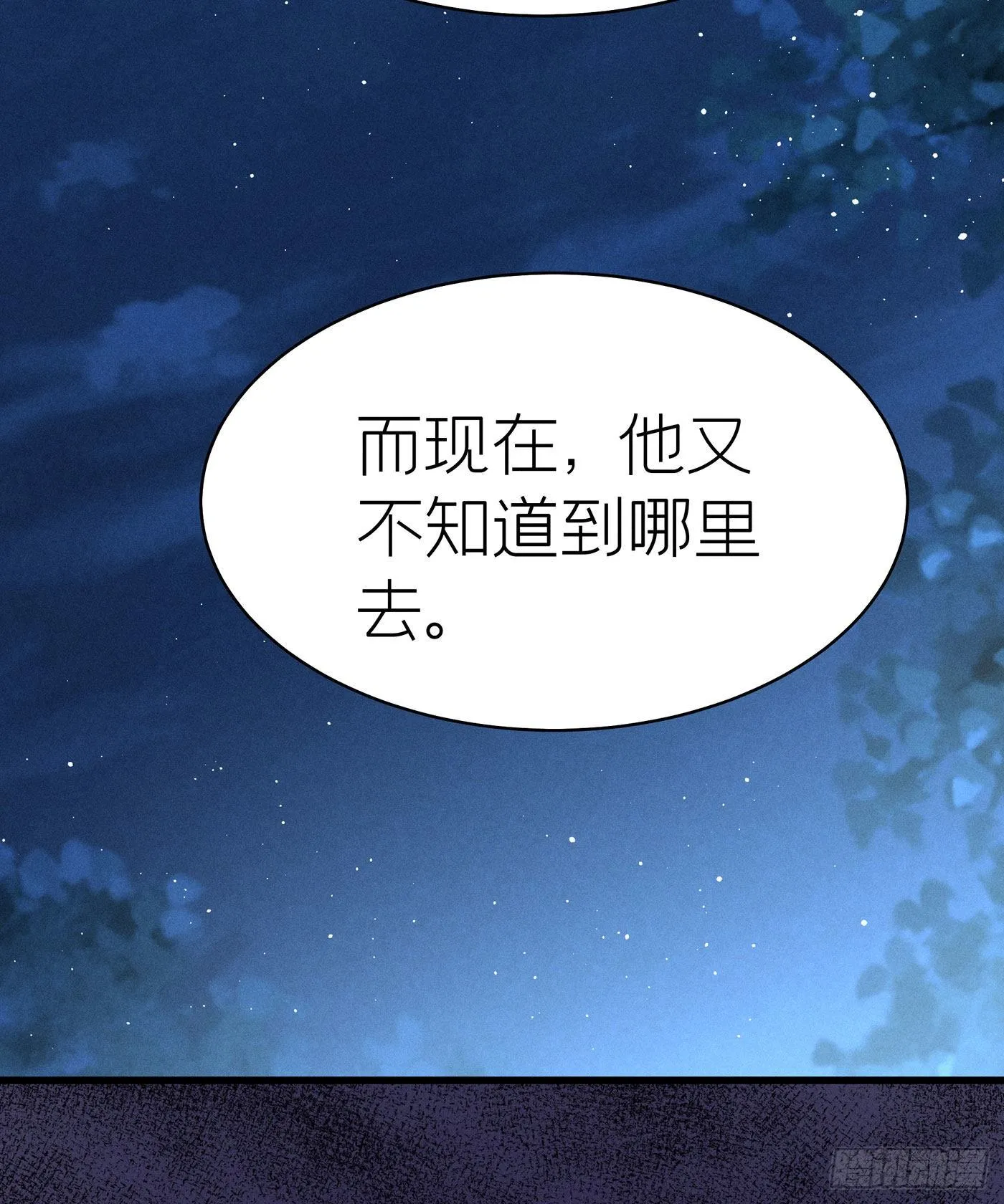 第四十四回 未忘人（十） 第69页