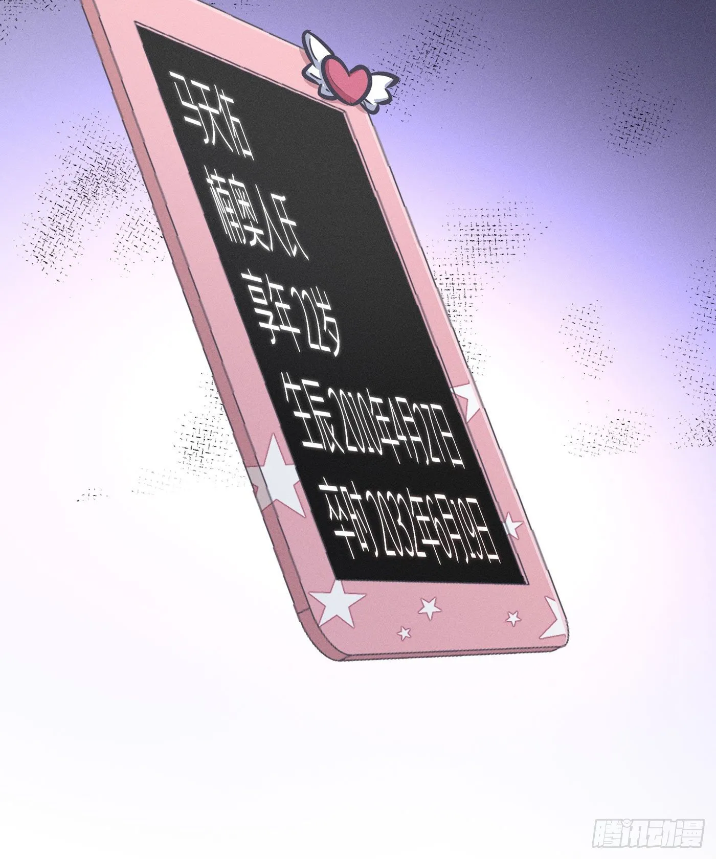第四十四回 未忘人（十） 第71页
