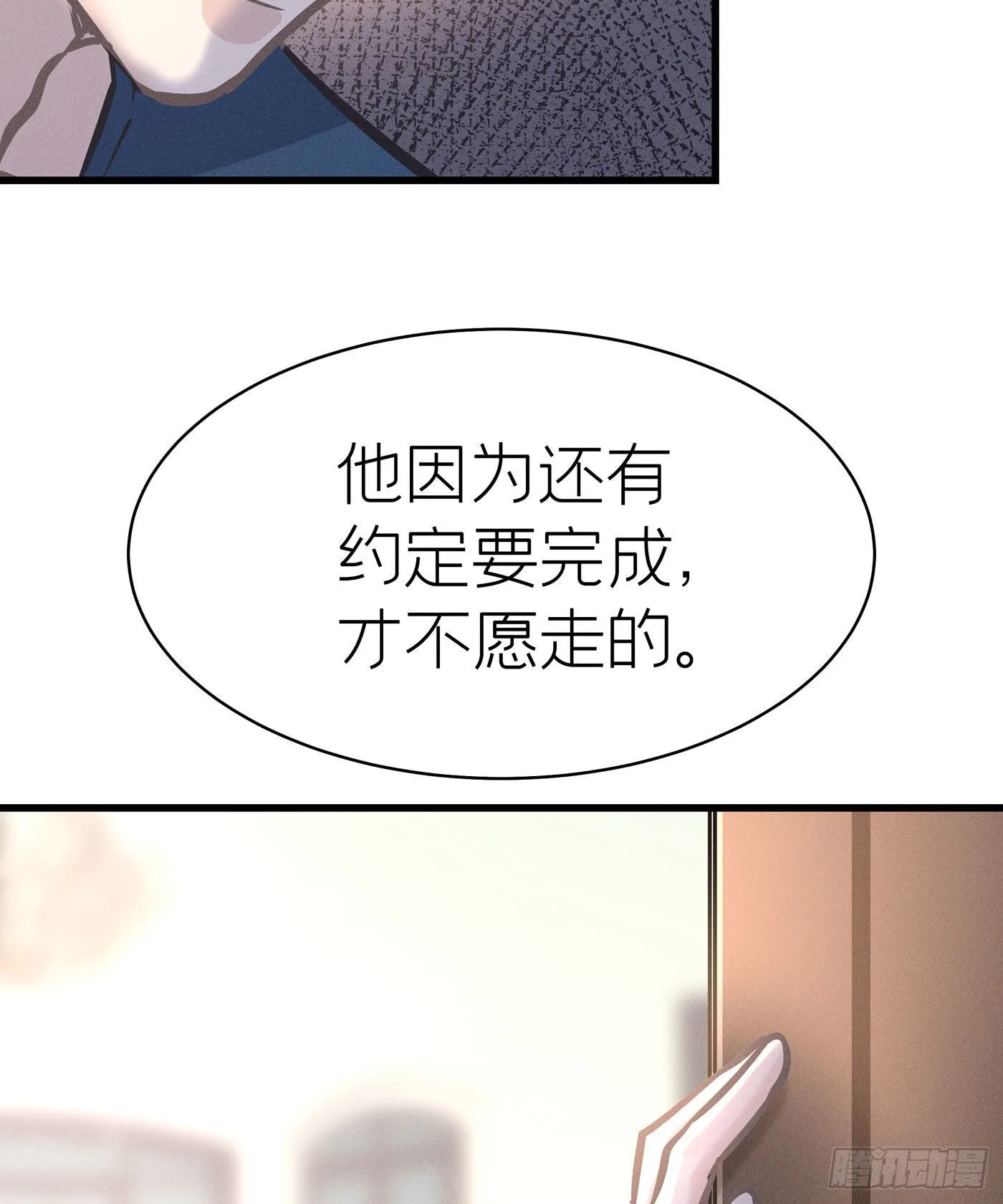 第四十四回 未忘人（十） 第73页