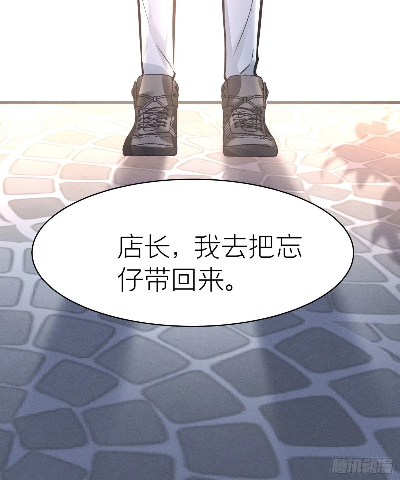 第四十四回 未忘人（十） 第76页