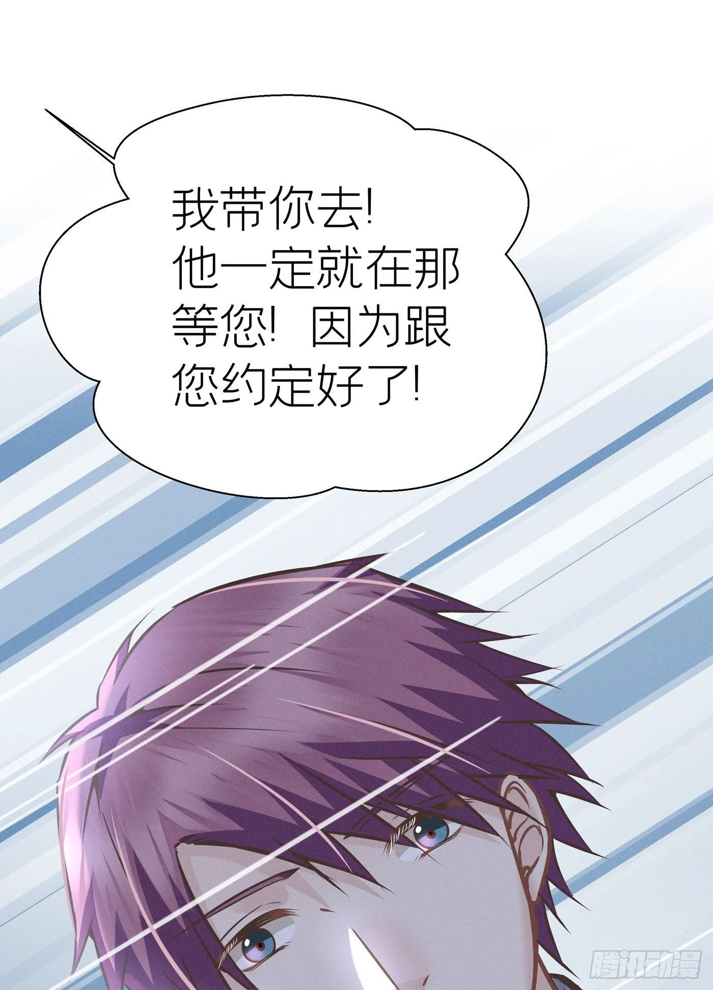 第四十五回 未忘人（十一） 第7页