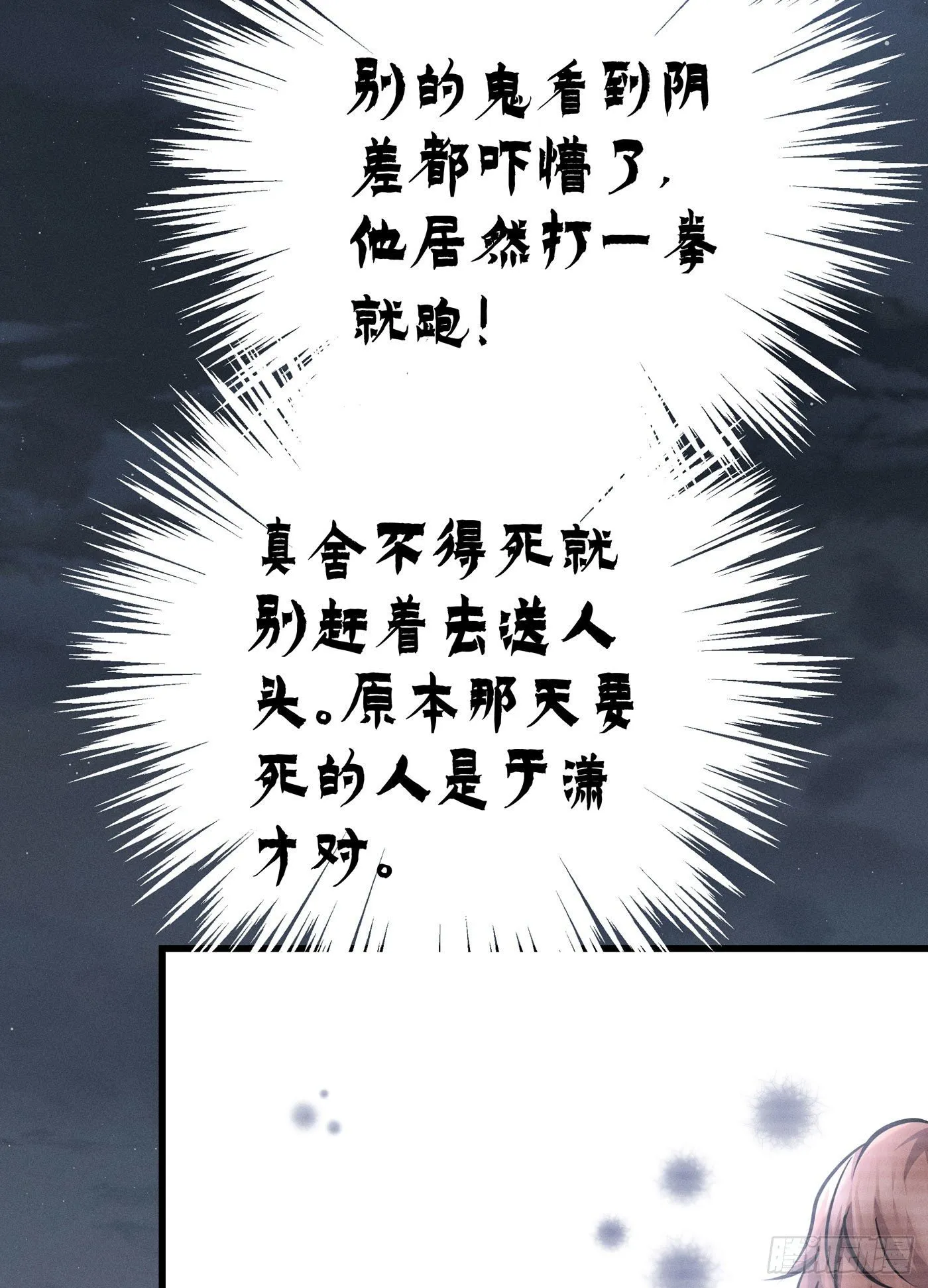 第四十五回 未忘人（十一） 第9页