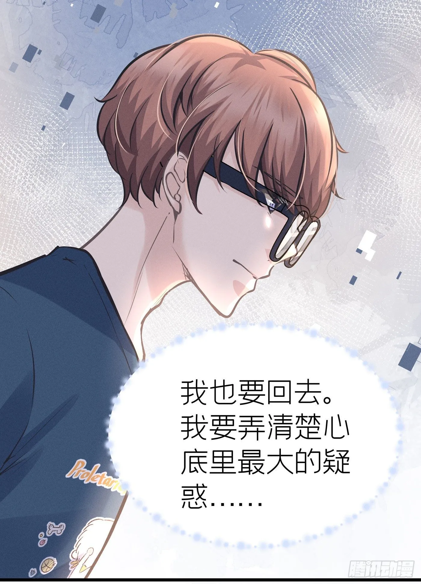 第四十五回 未忘人（十一） 第11页