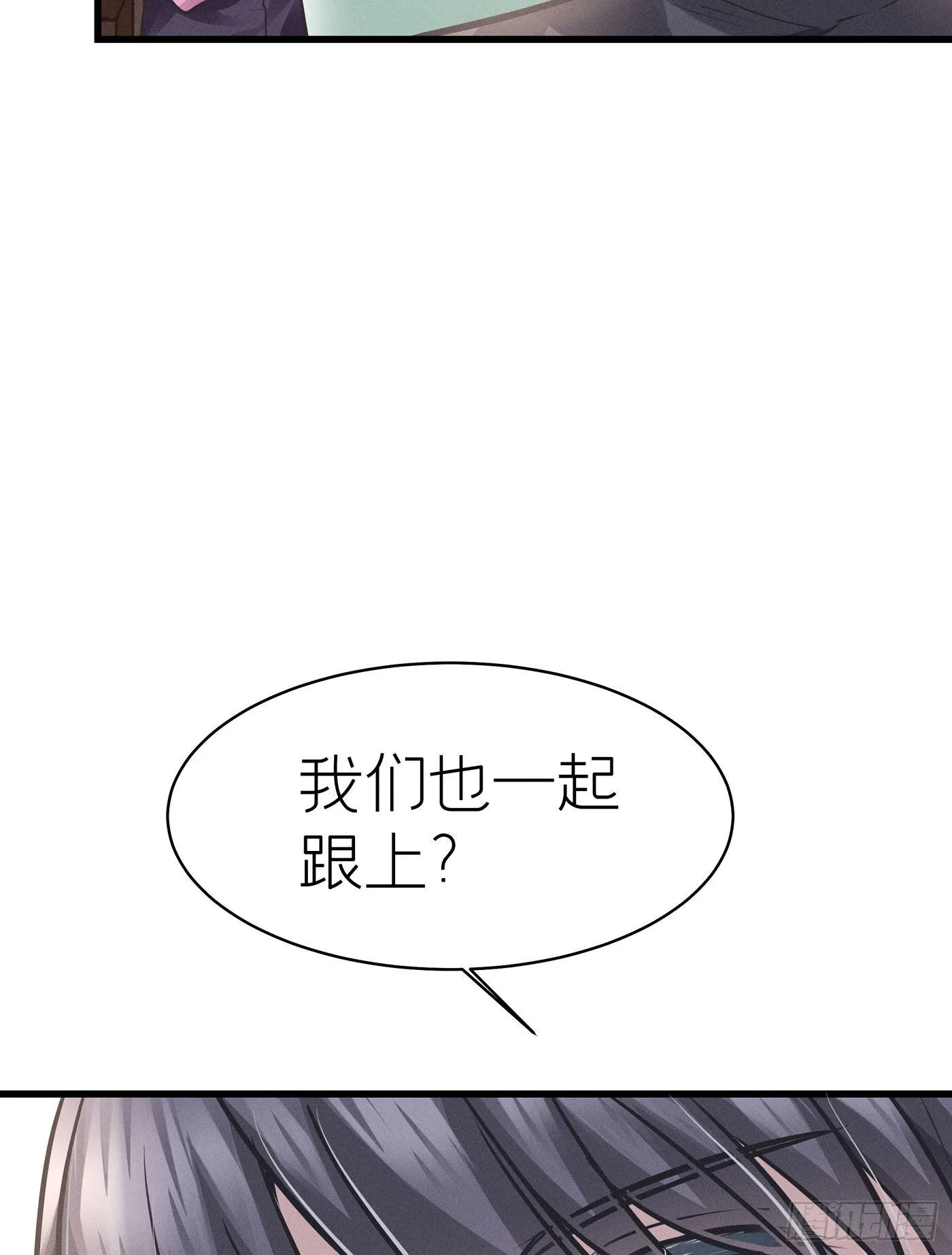 第四十五回 未忘人（十一） 第13页