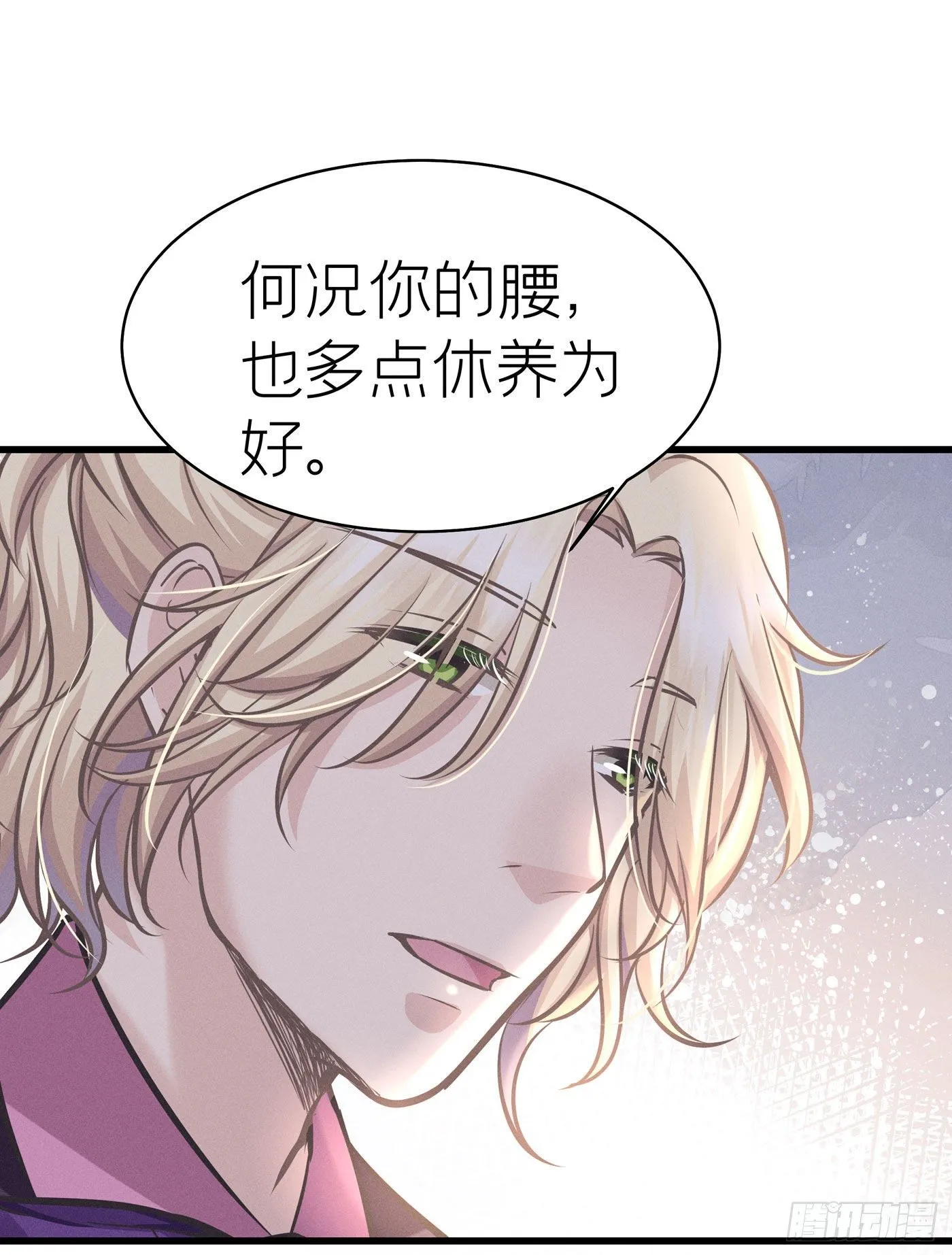 第四十五回 未忘人（十一） 第16页