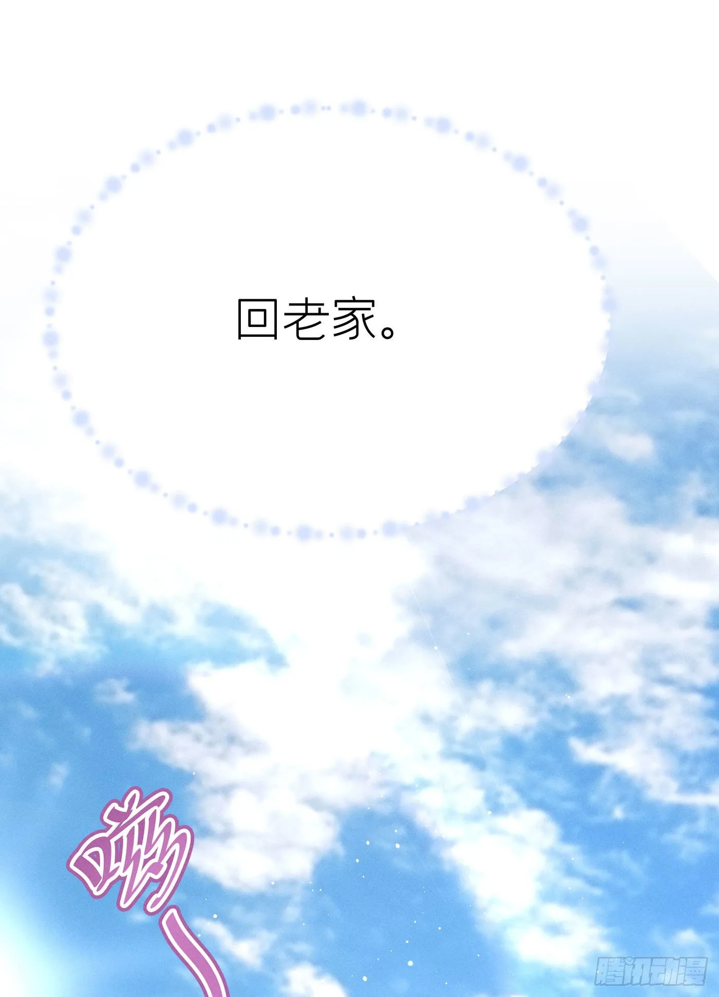 第四十五回 未忘人（十一） 第17页