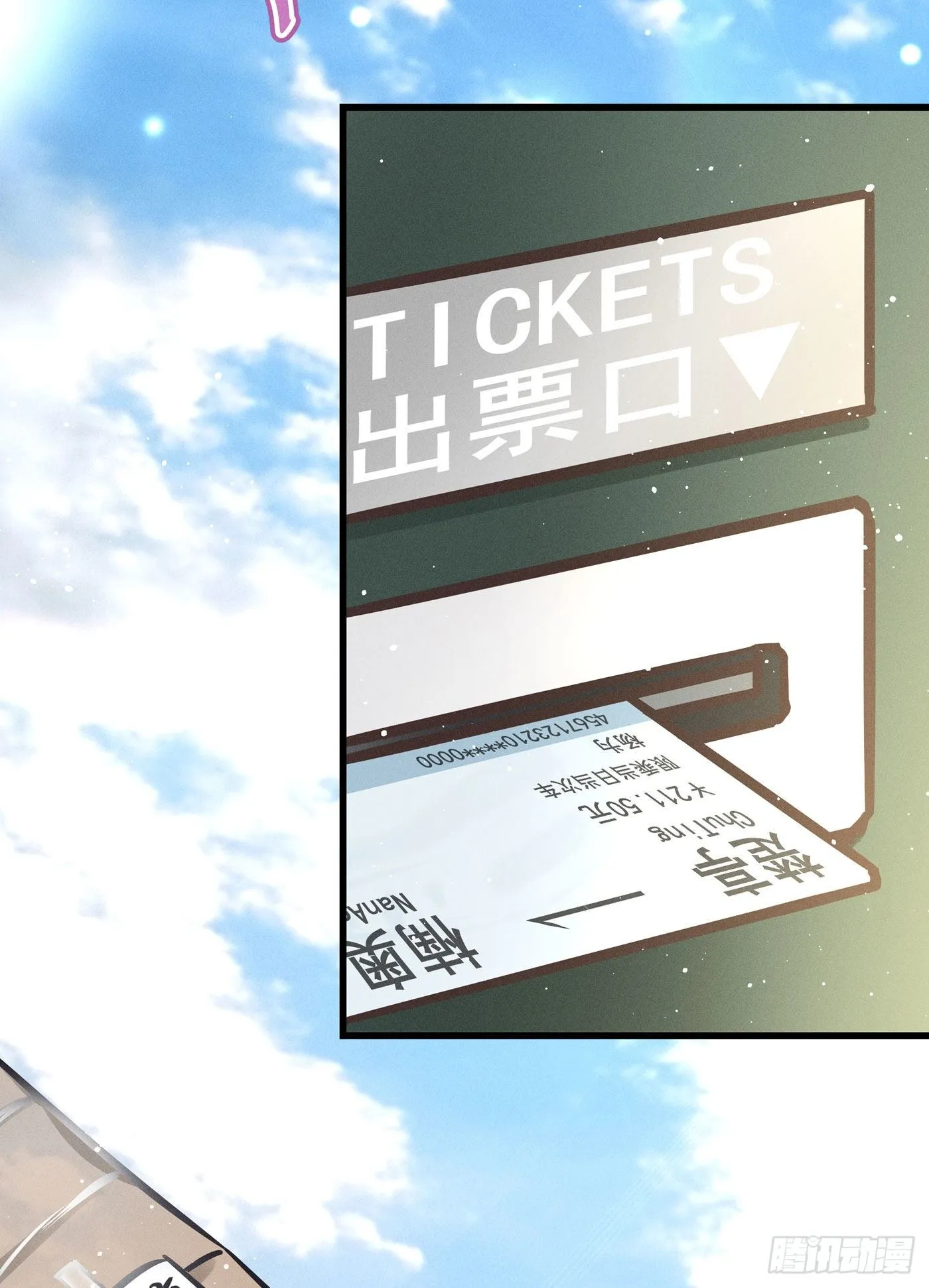 第四十五回 未忘人（十一） 第18页
