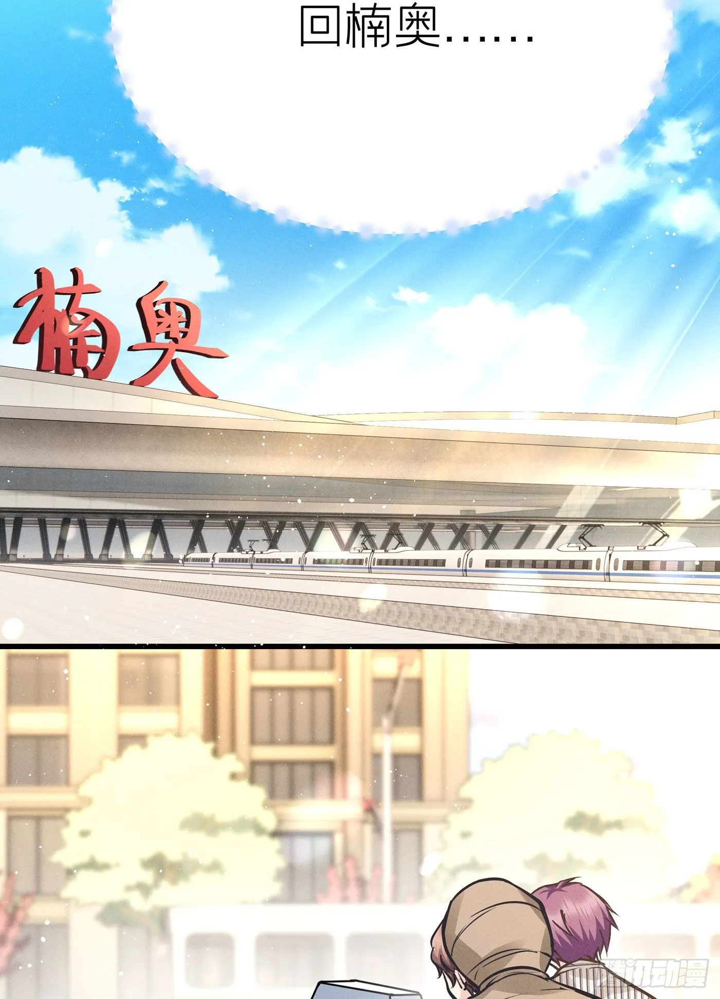 第四十五回 未忘人（十一） 第20页