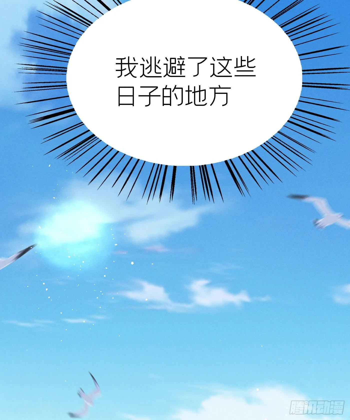 第四十五回 未忘人（十一） 第23页