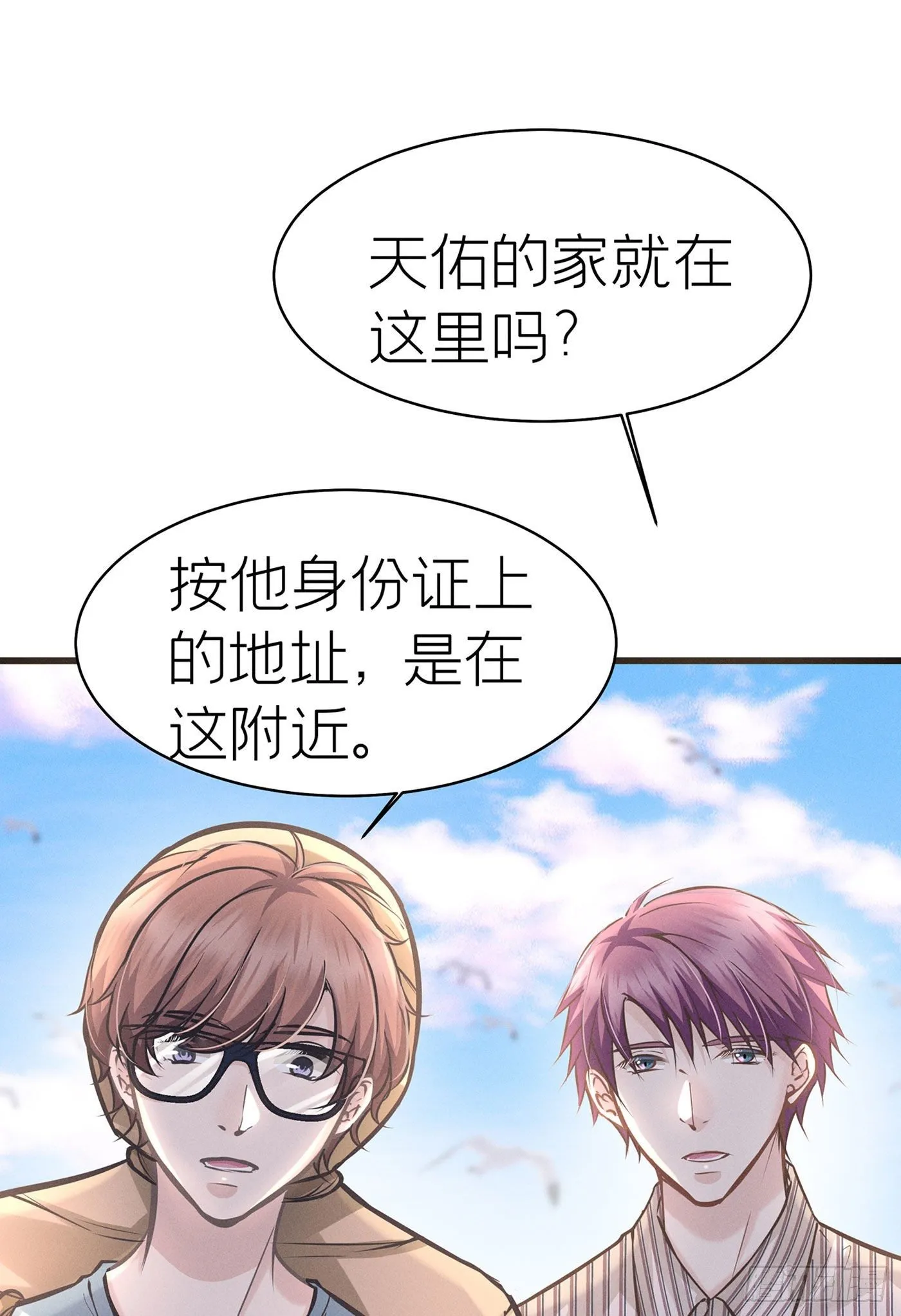 第四十五回 未忘人（十一） 第32页