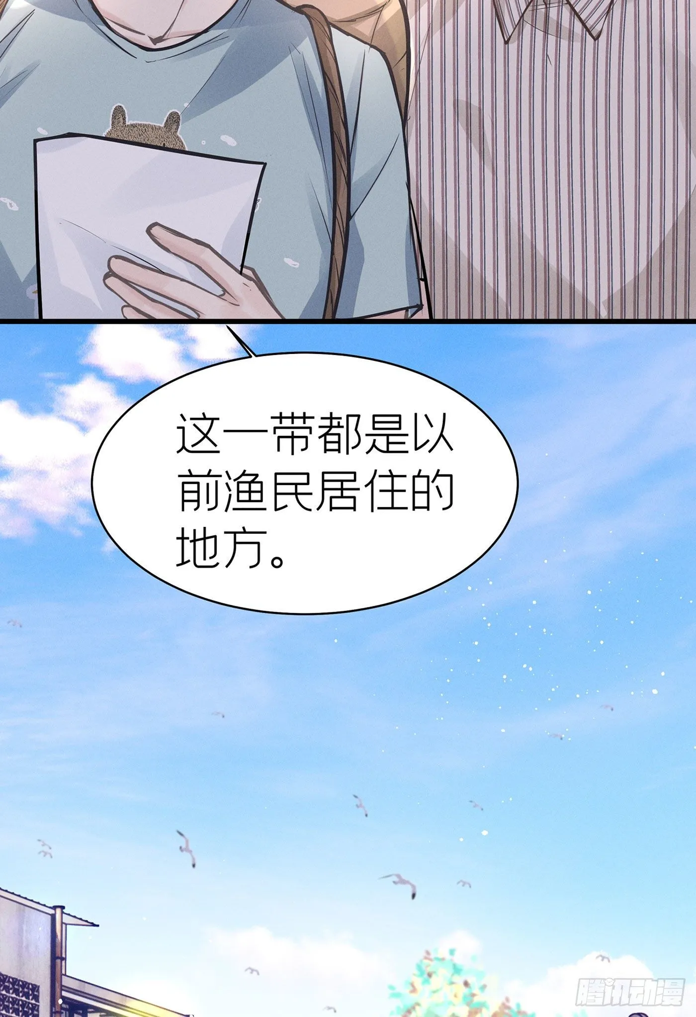 第四十五回 未忘人（十一） 第33页