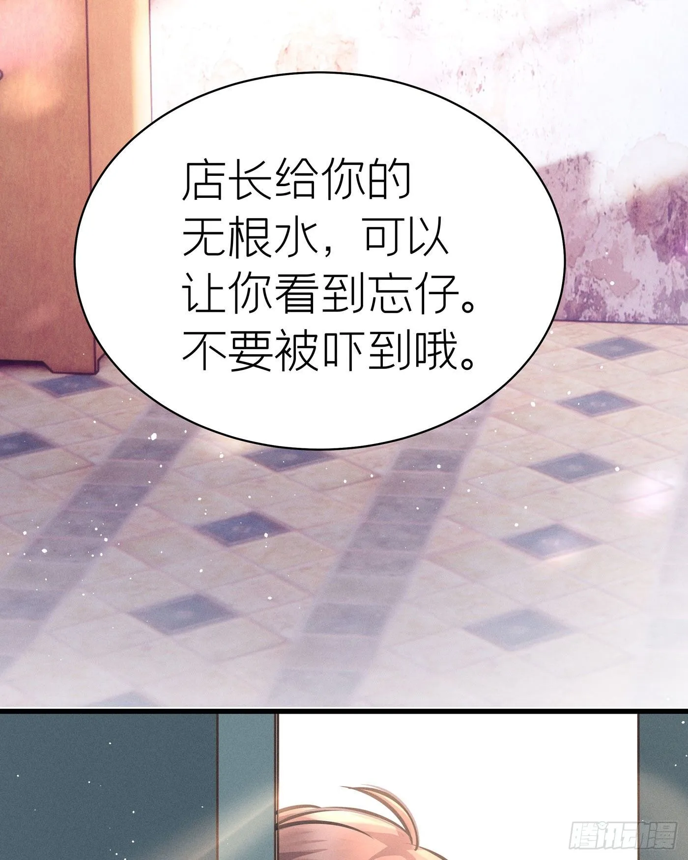 第四十五回 未忘人（十一） 第40页