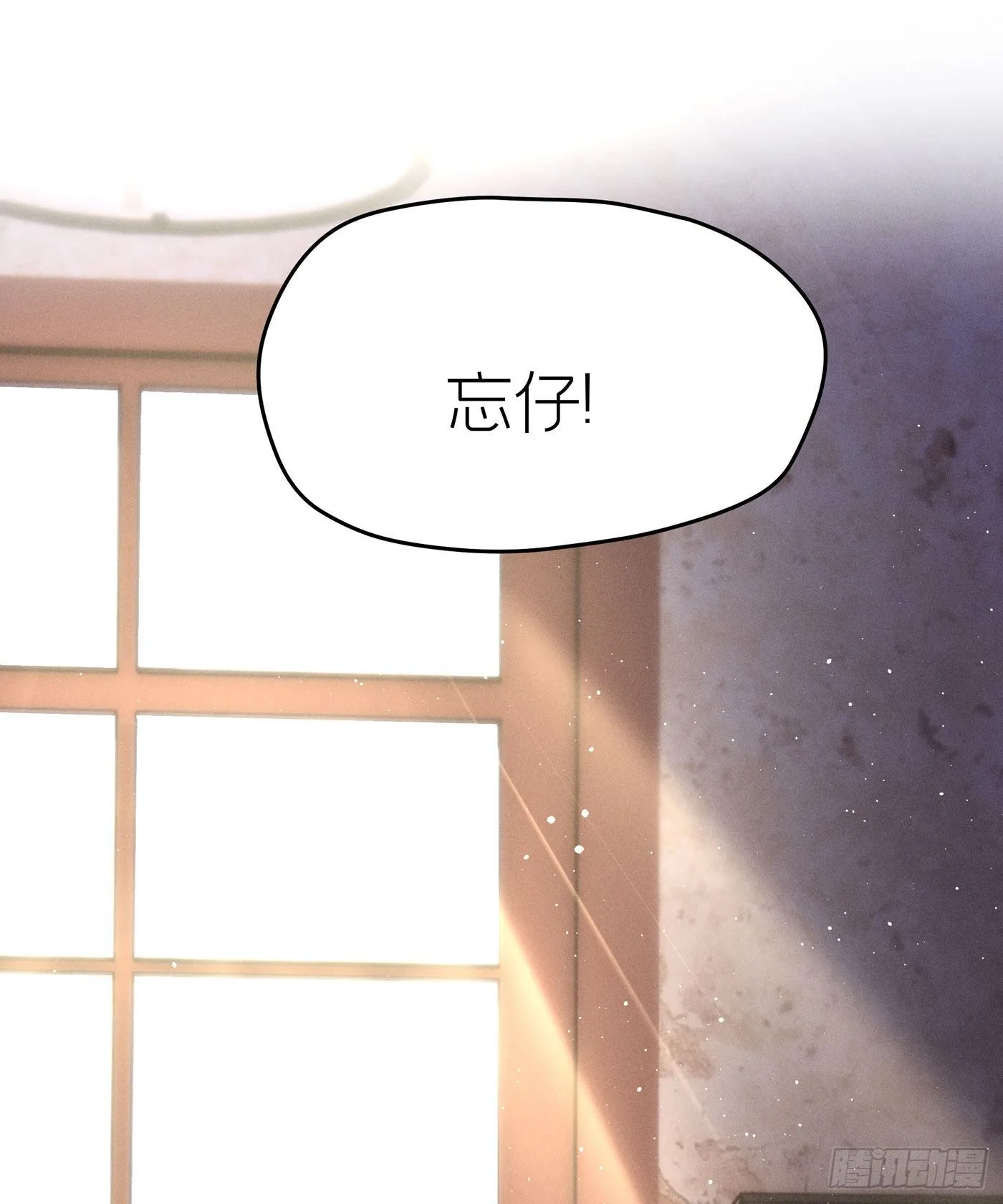 第四十五回 未忘人（十一） 第42页