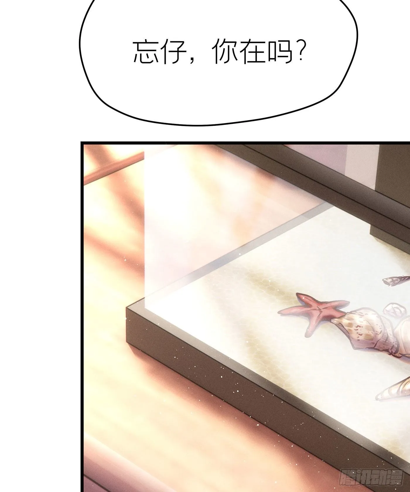 第四十五回 未忘人（十一） 第44页