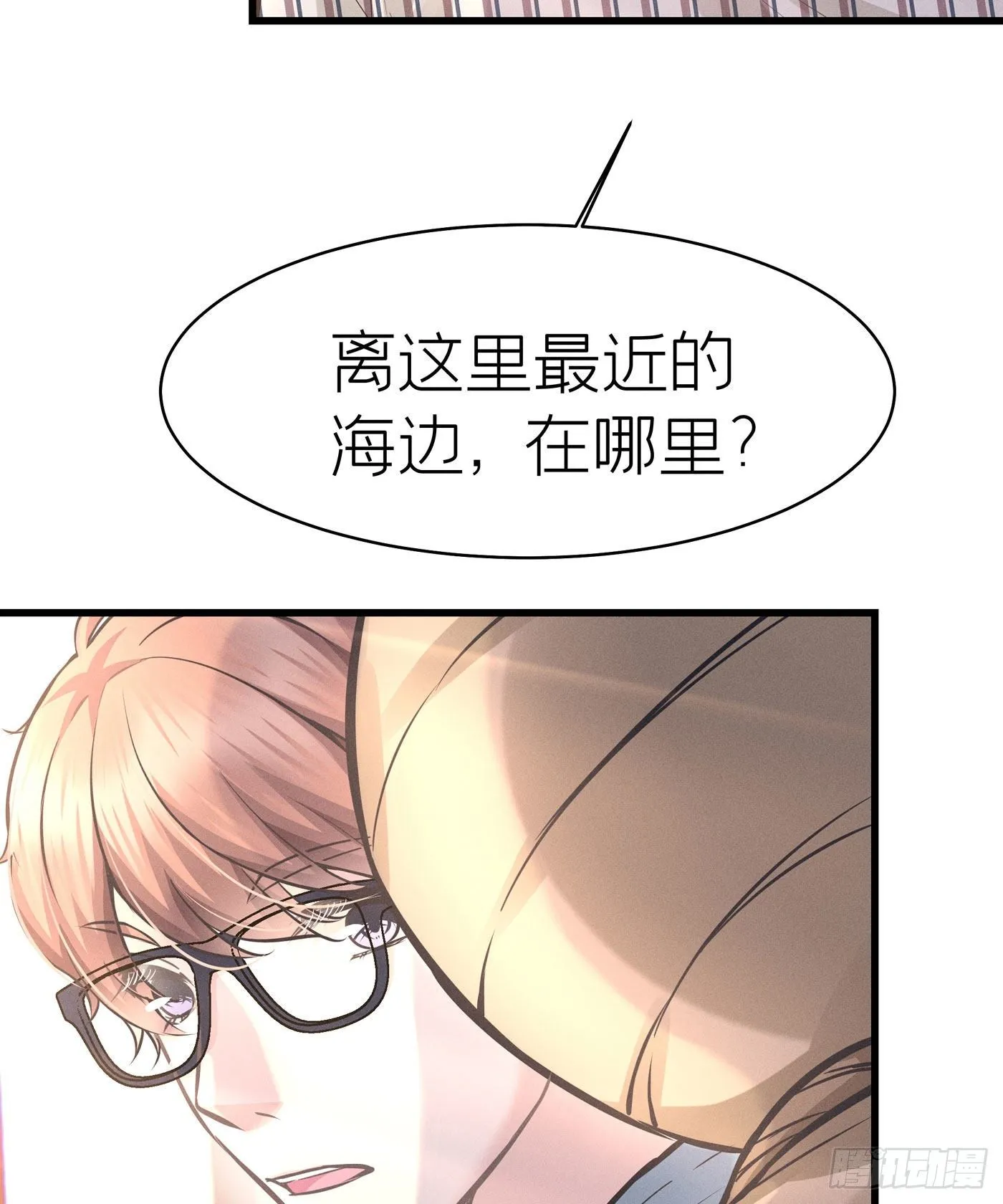 第四十五回 未忘人（十一） 第50页