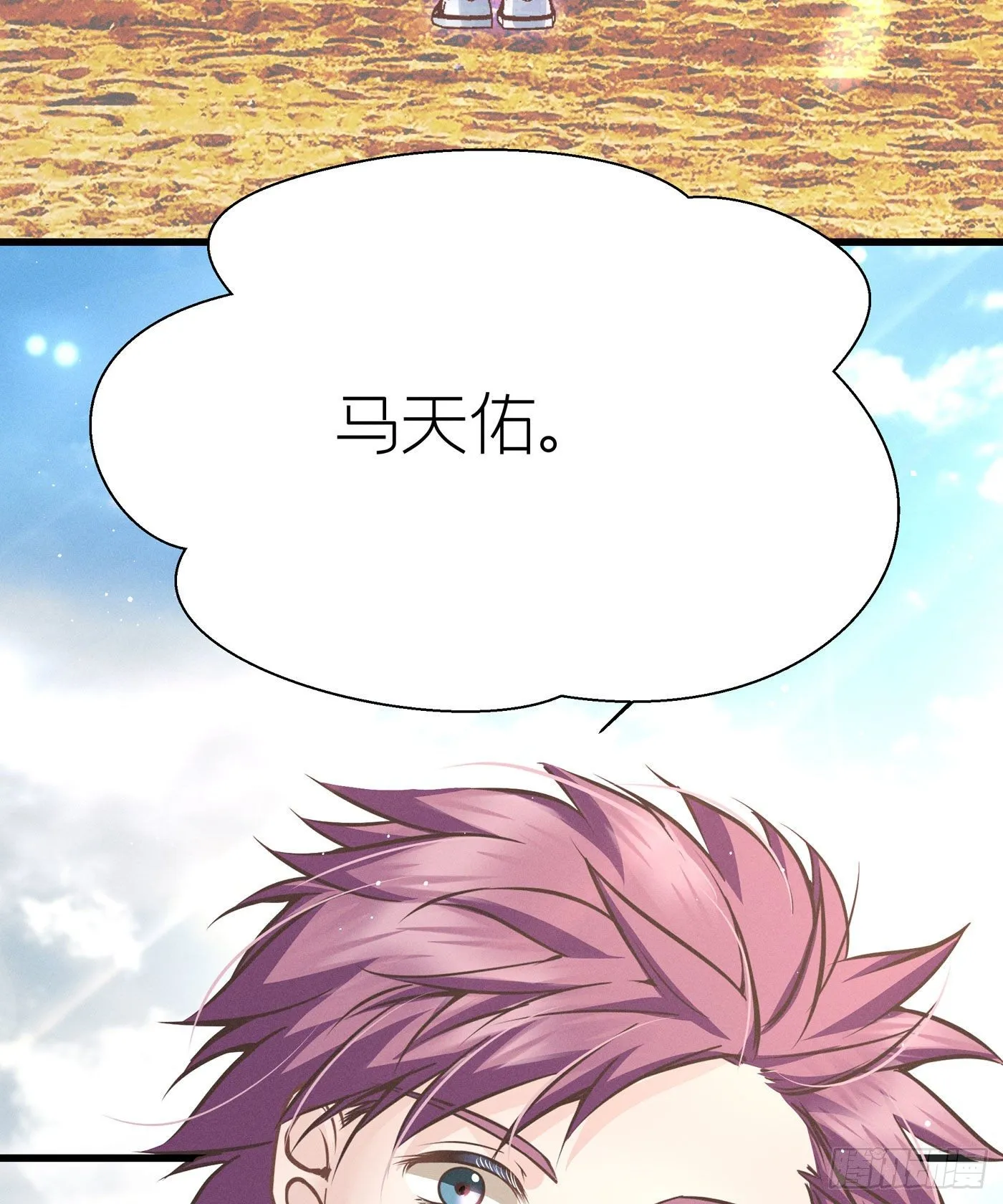 第四十五回 未忘人（十一） 第60页