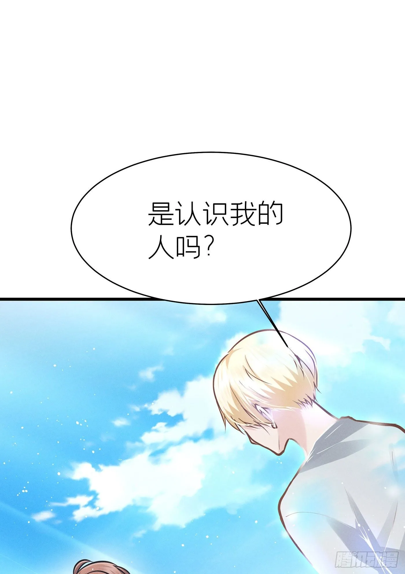 第四十五回 未忘人（十一） 第67页