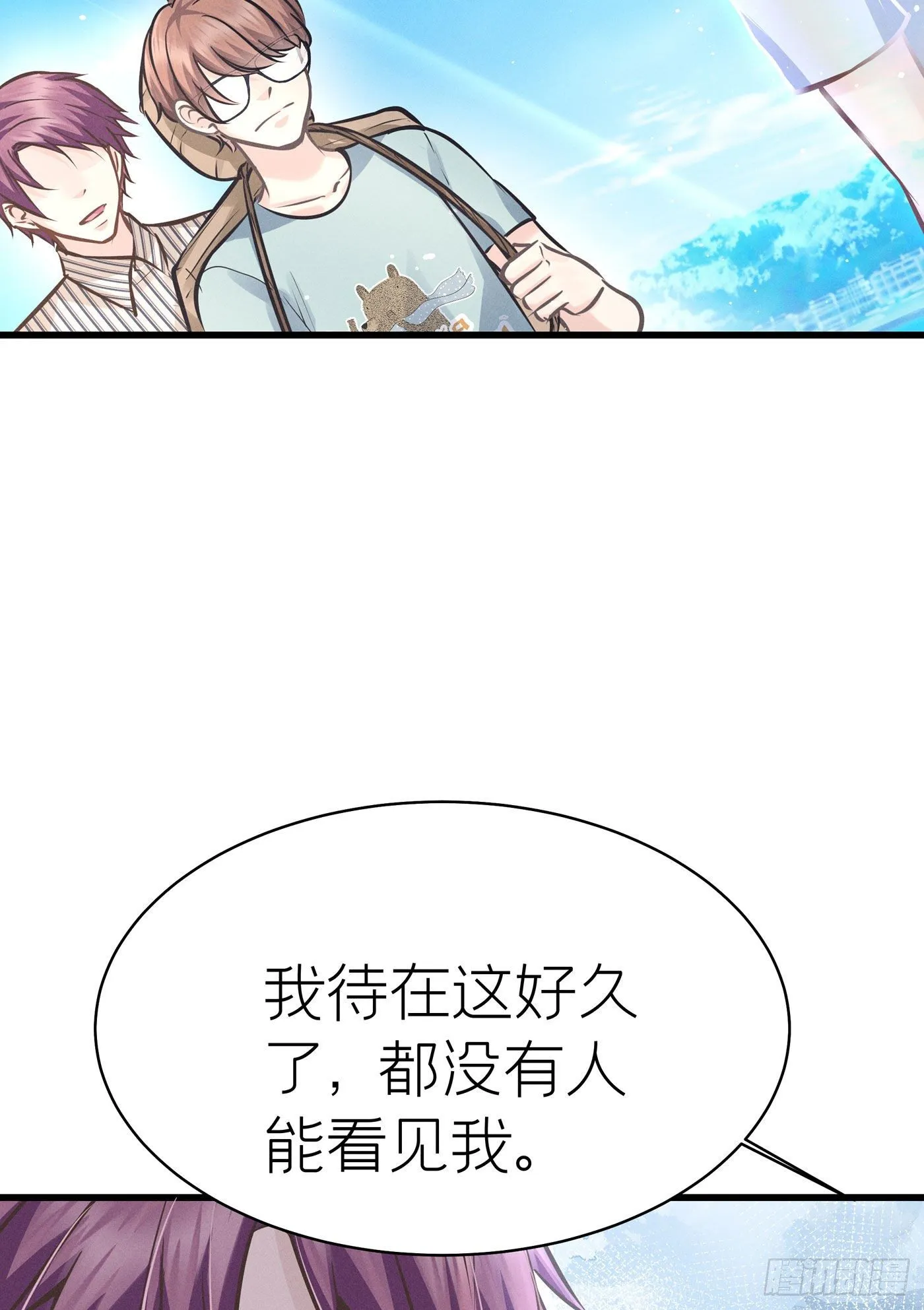 第四十五回 未忘人（十一） 第68页