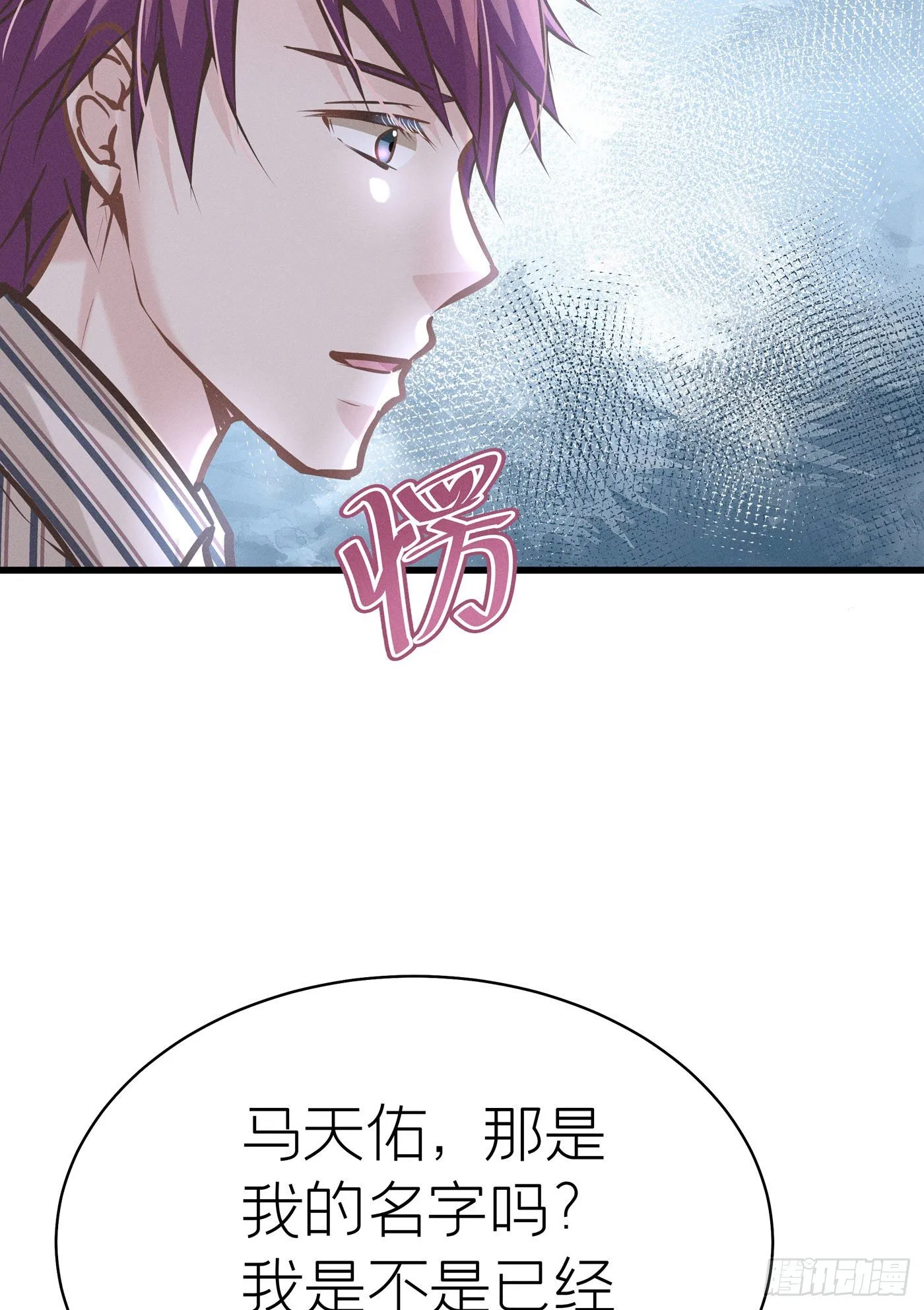 第四十五回 未忘人（十一） 第69页