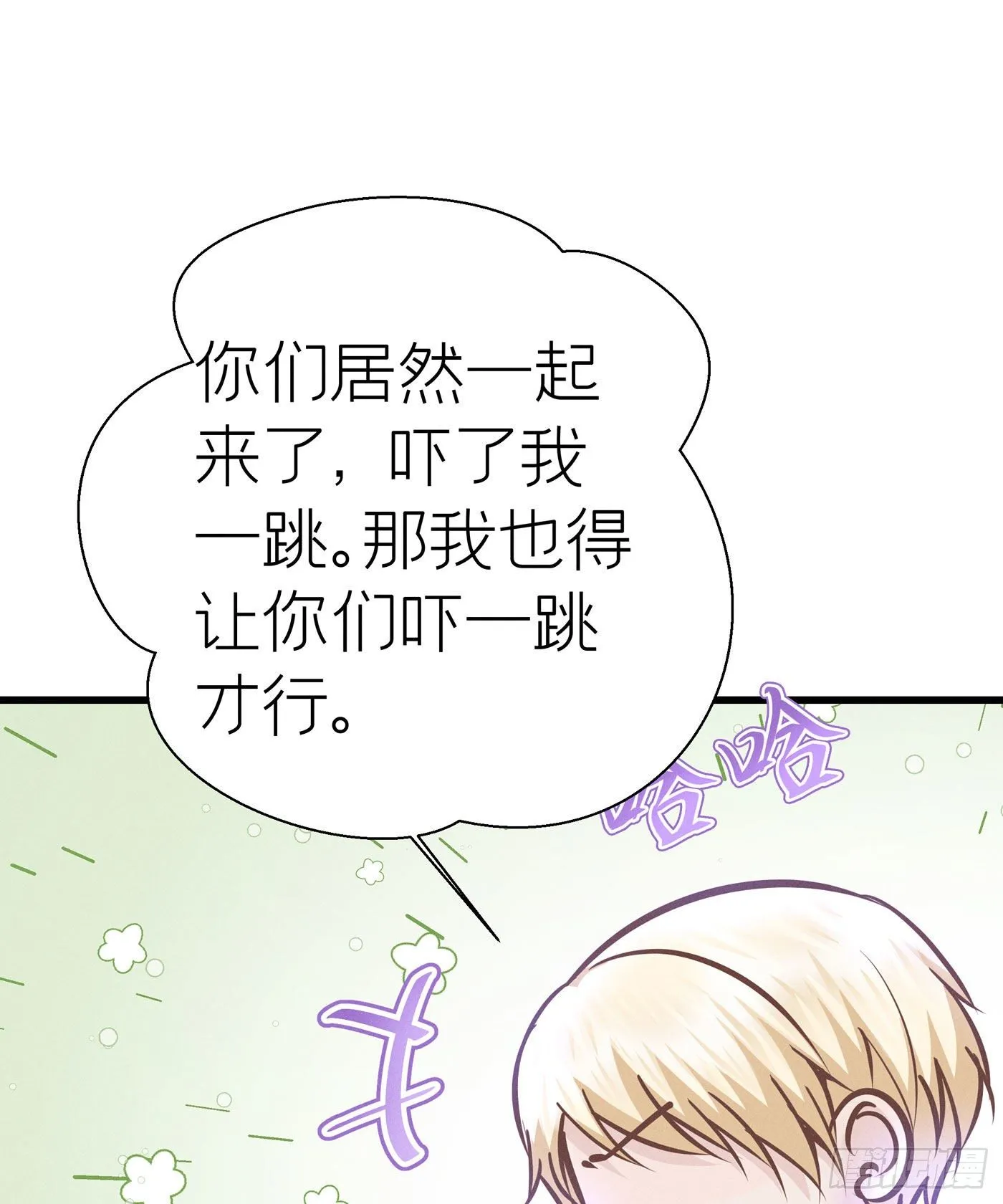 第四十五回 未忘人（十一） 第72页