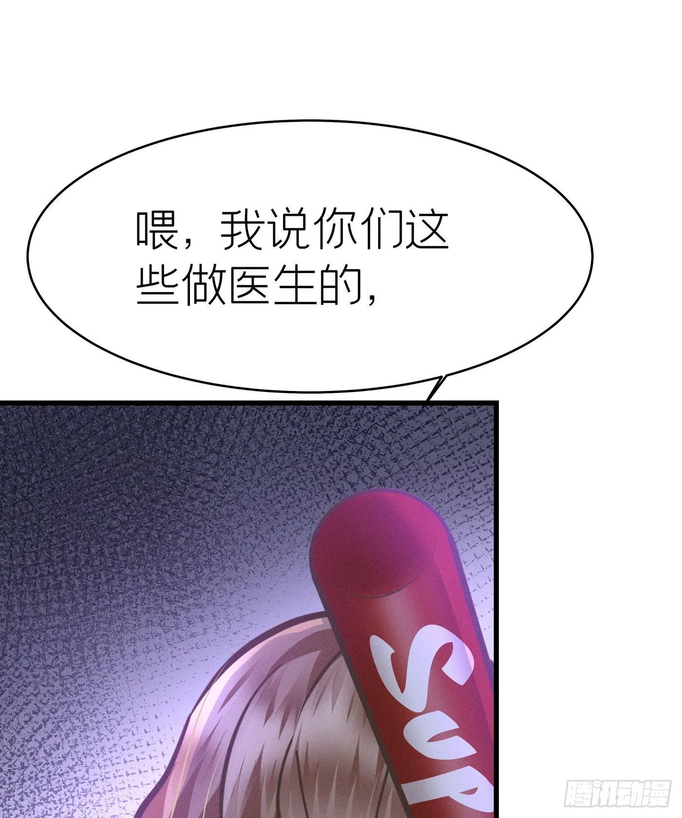 第四十三回 未忘人（九） 第2页