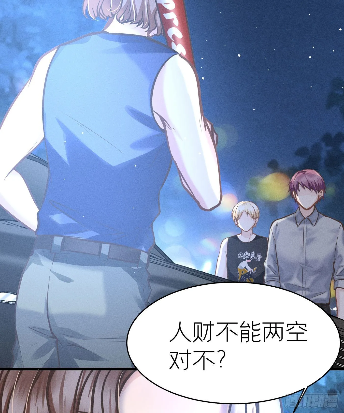 第四十三回 未忘人（九） 第5页