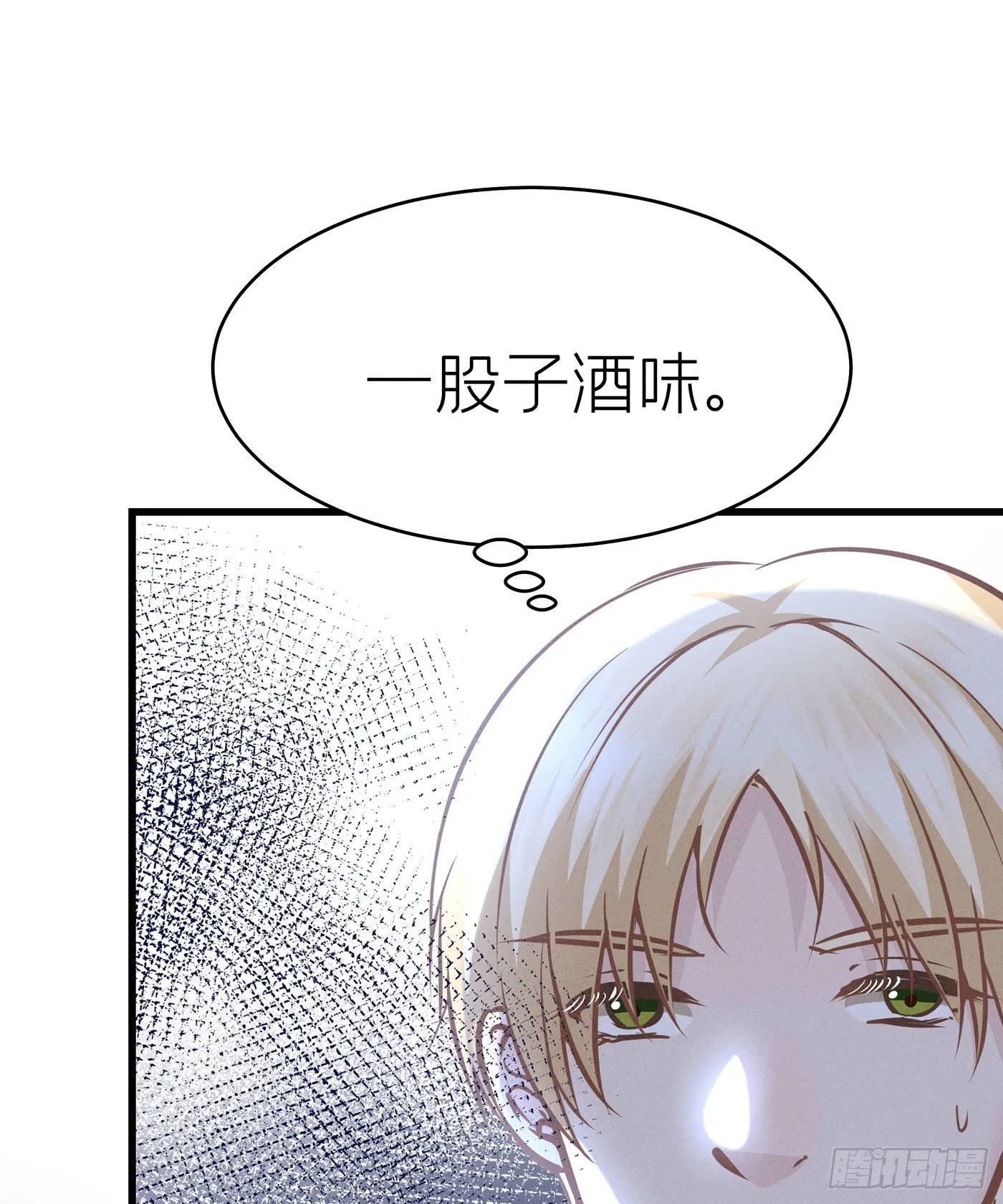 第四十三回 未忘人（九） 第7页