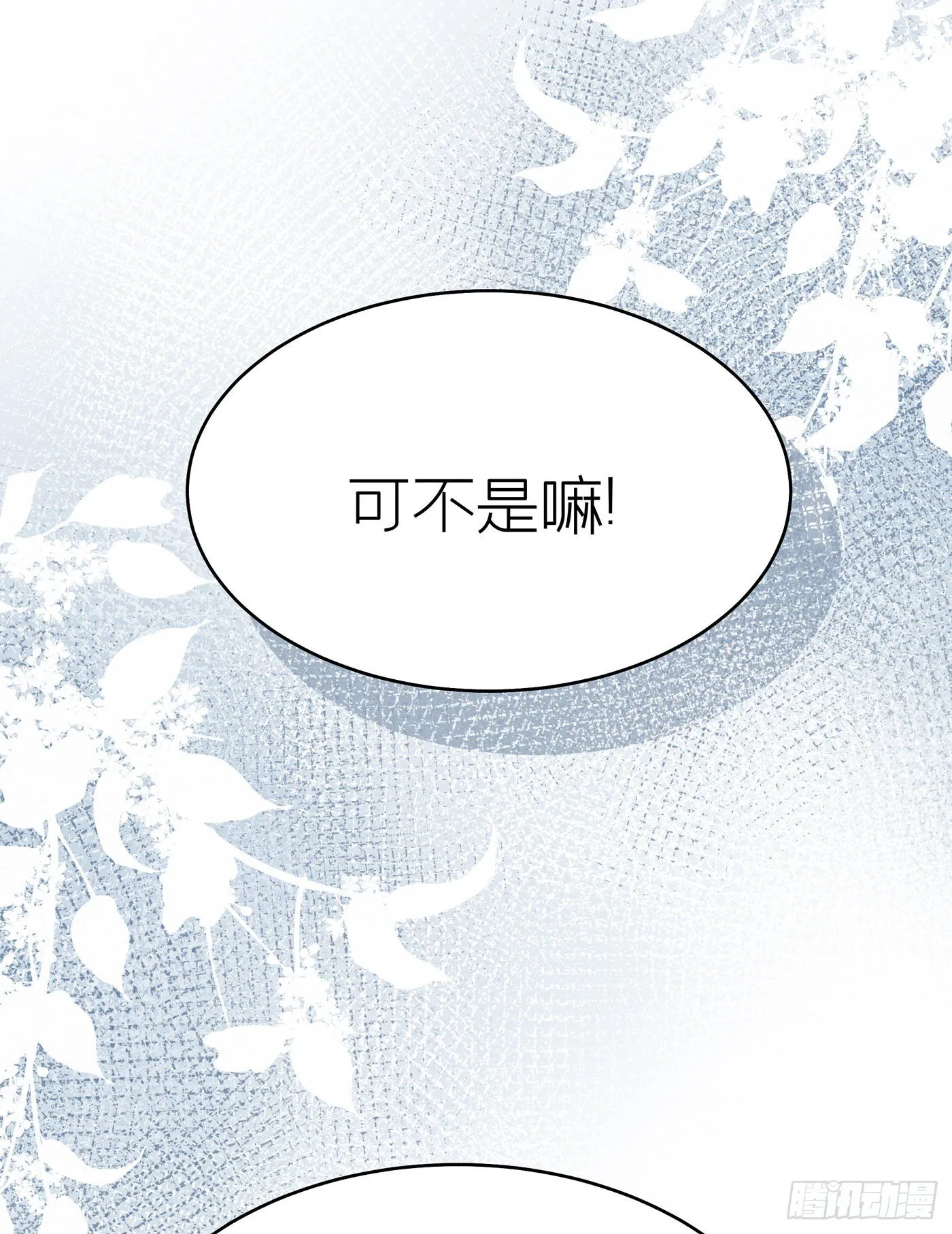 第四十三回 未忘人（九） 第13页