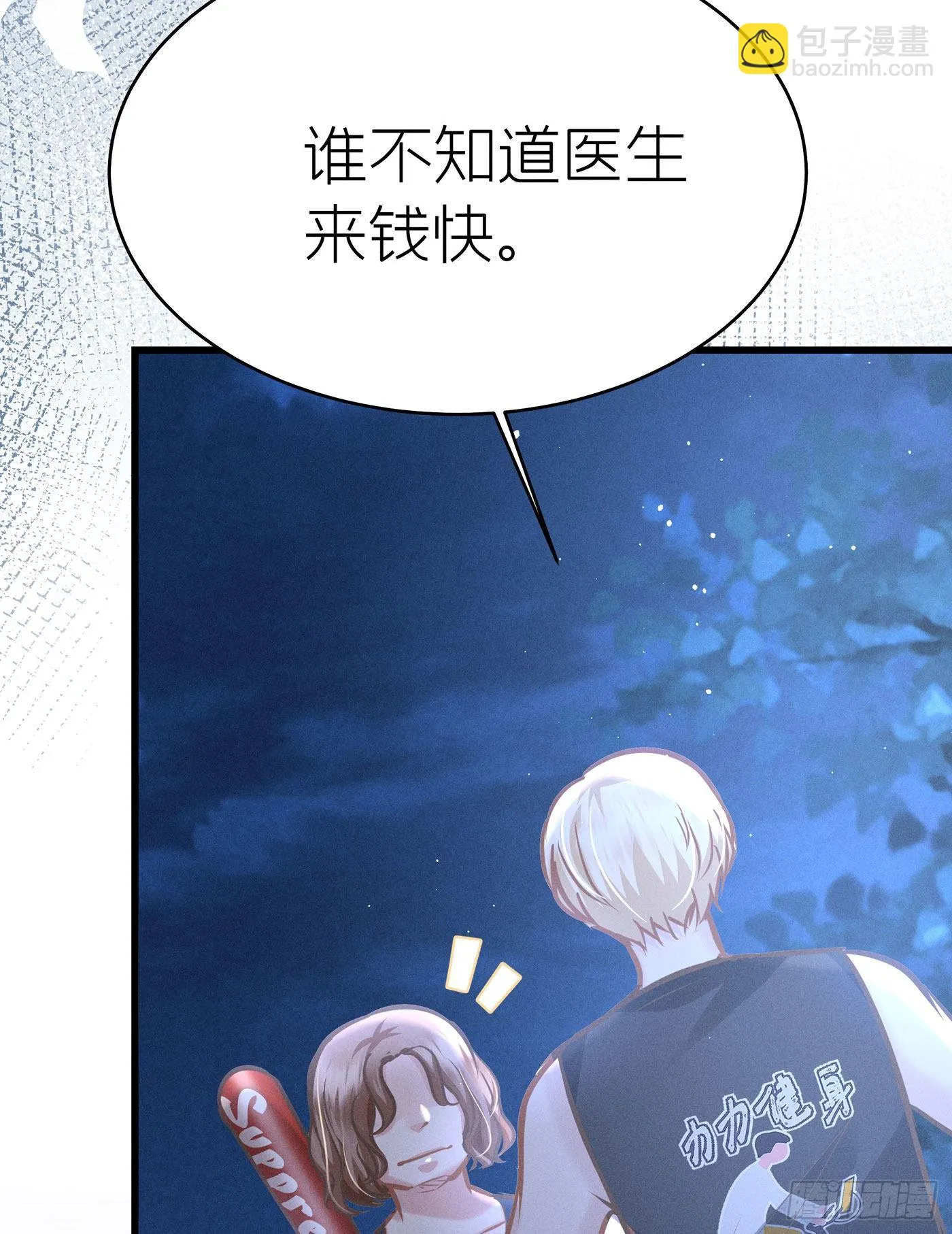 第四十三回 未忘人（九） 第14页
