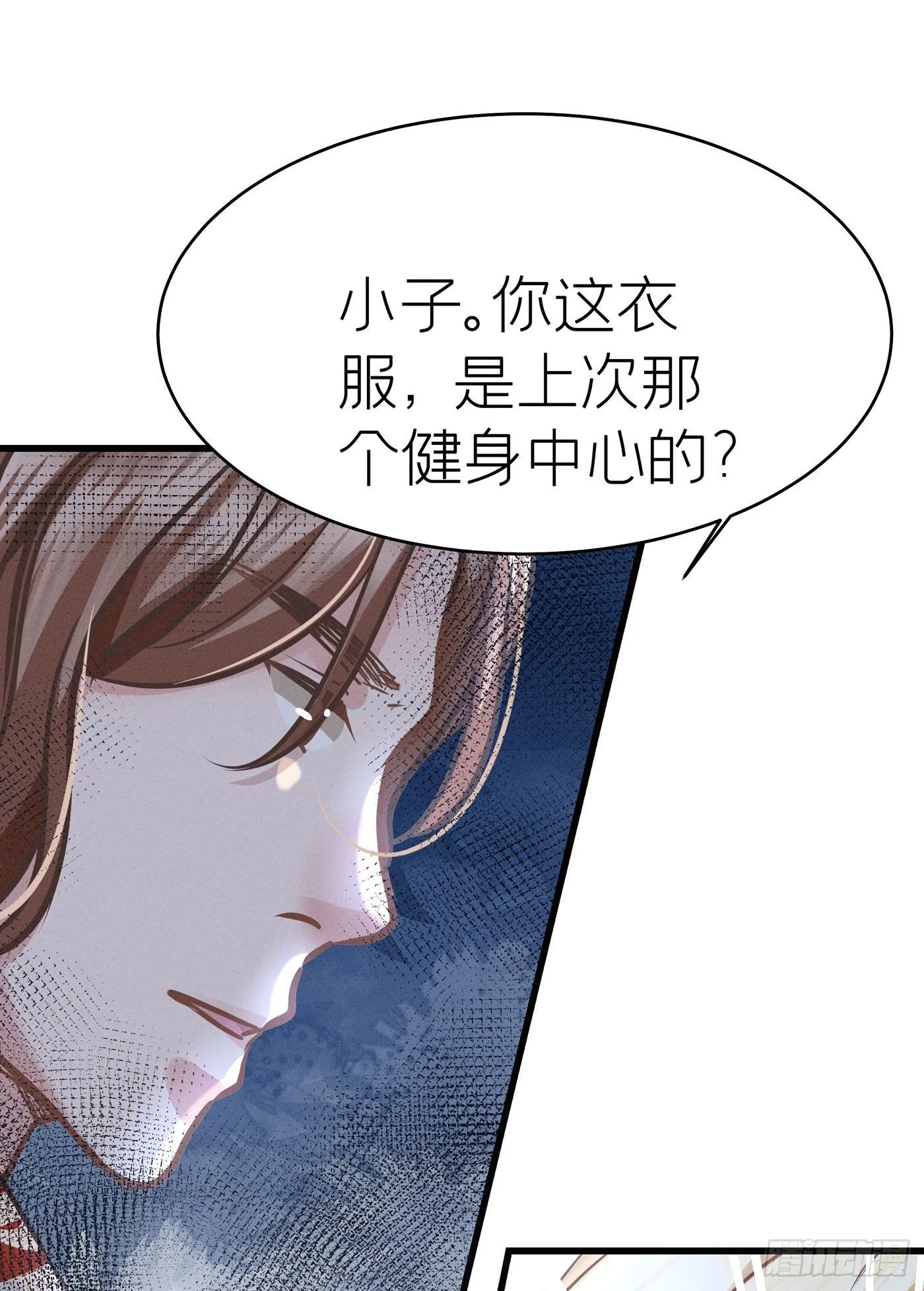 第四十三回 未忘人（九） 第17页