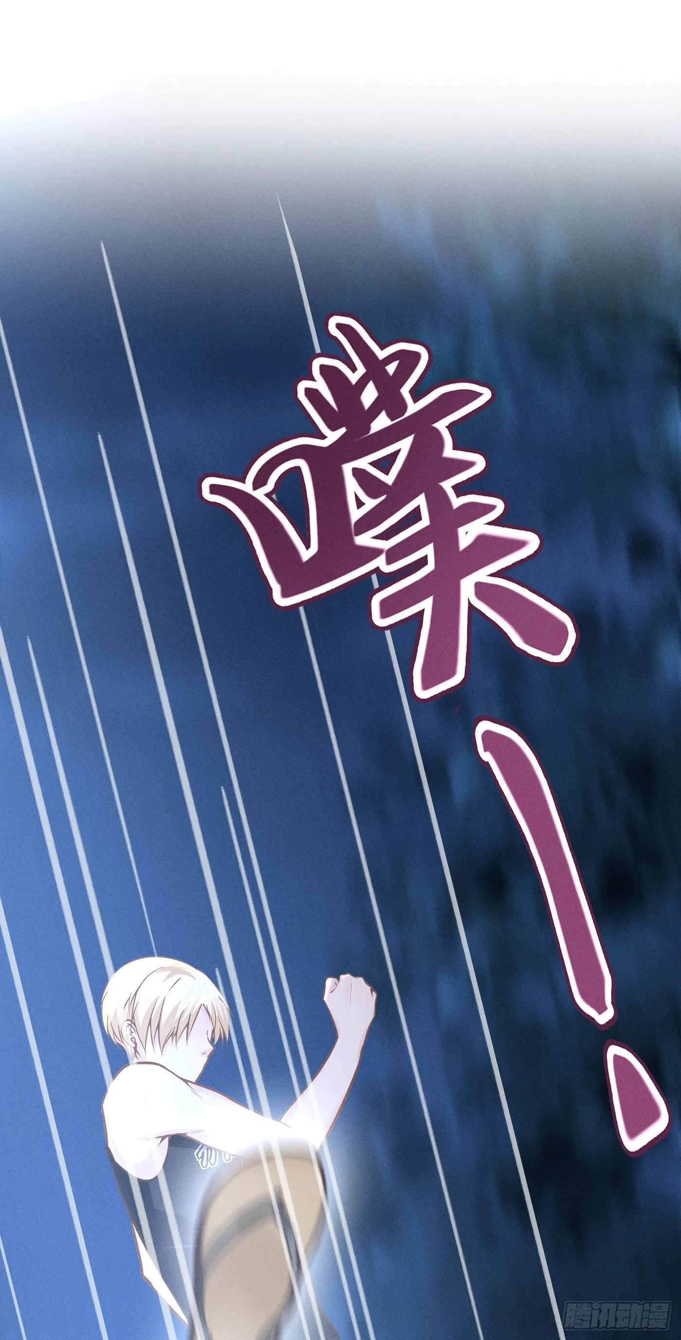 第四十三回 未忘人（九） 第22页
