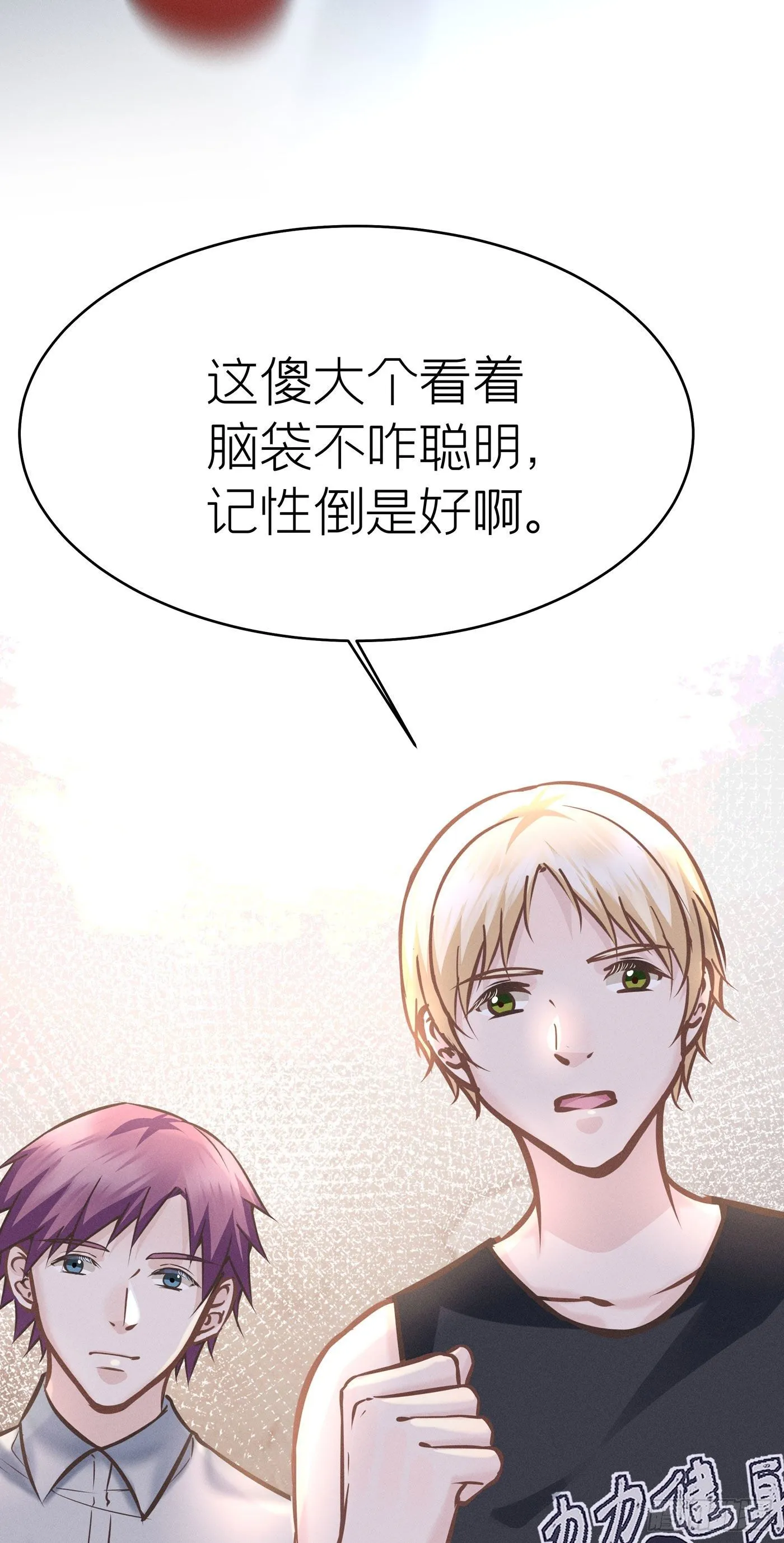 第四十三回 未忘人（九） 第24页