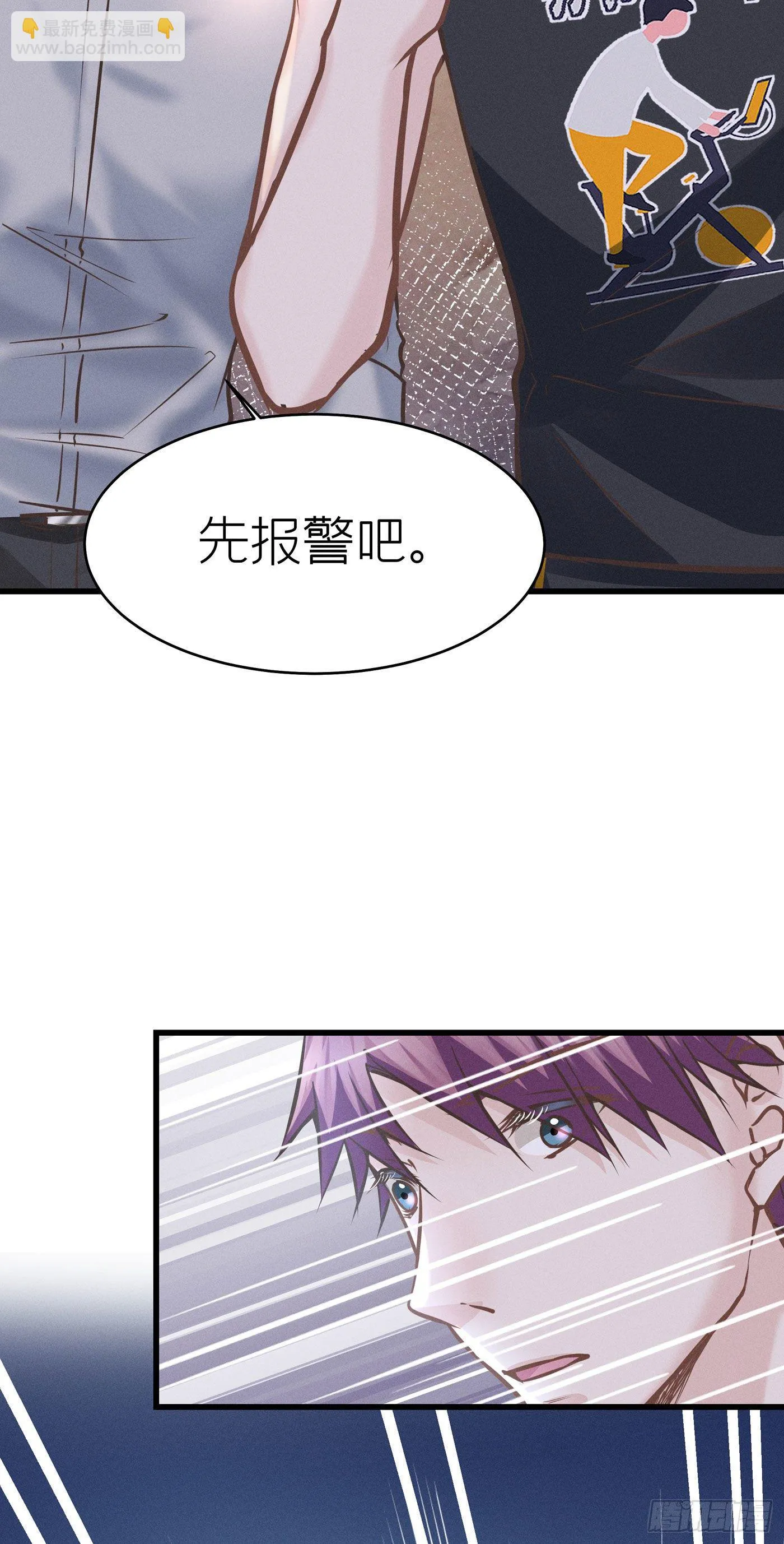 第四十三回 未忘人（九） 第25页