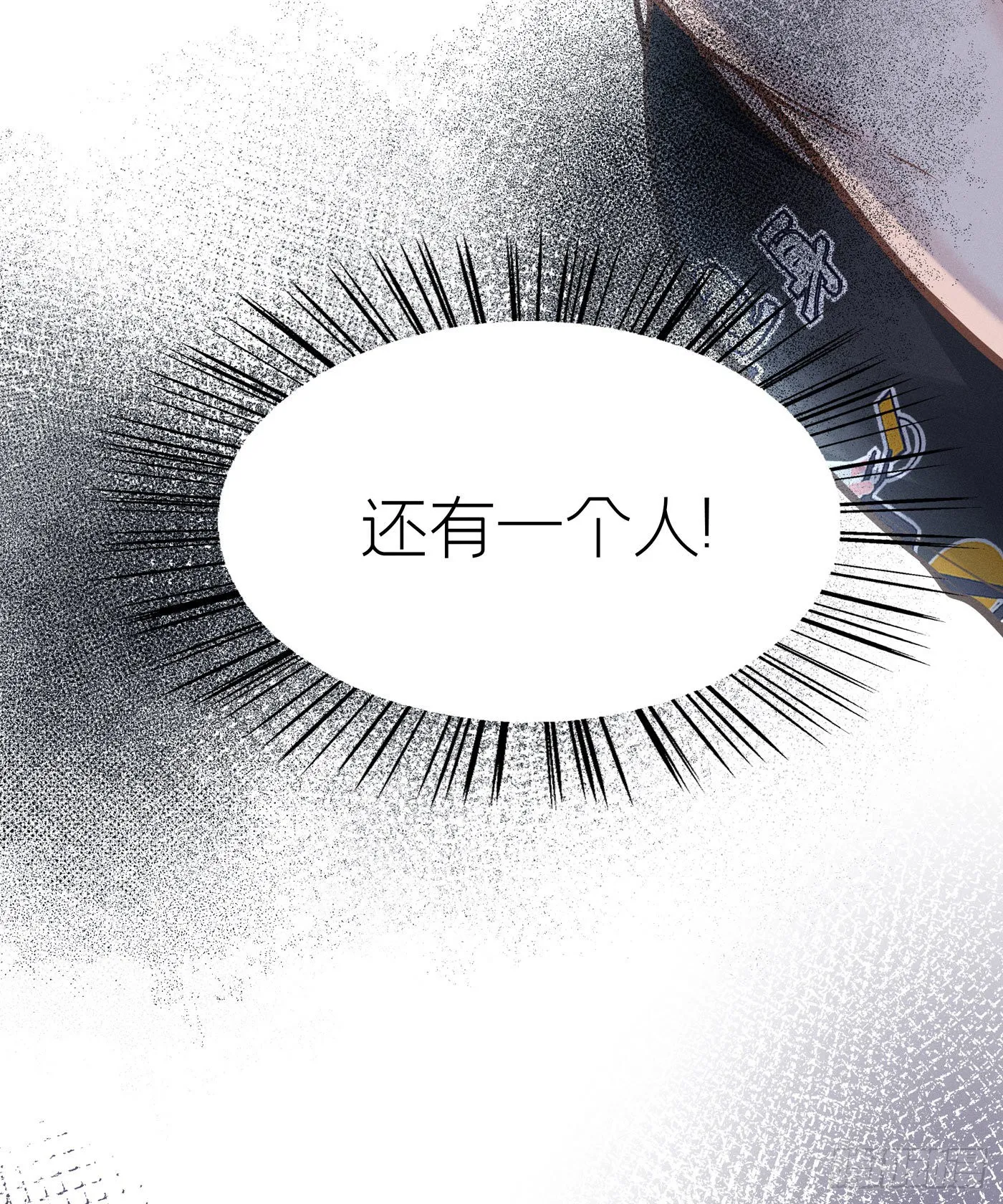 第四十三回 未忘人（九） 第28页