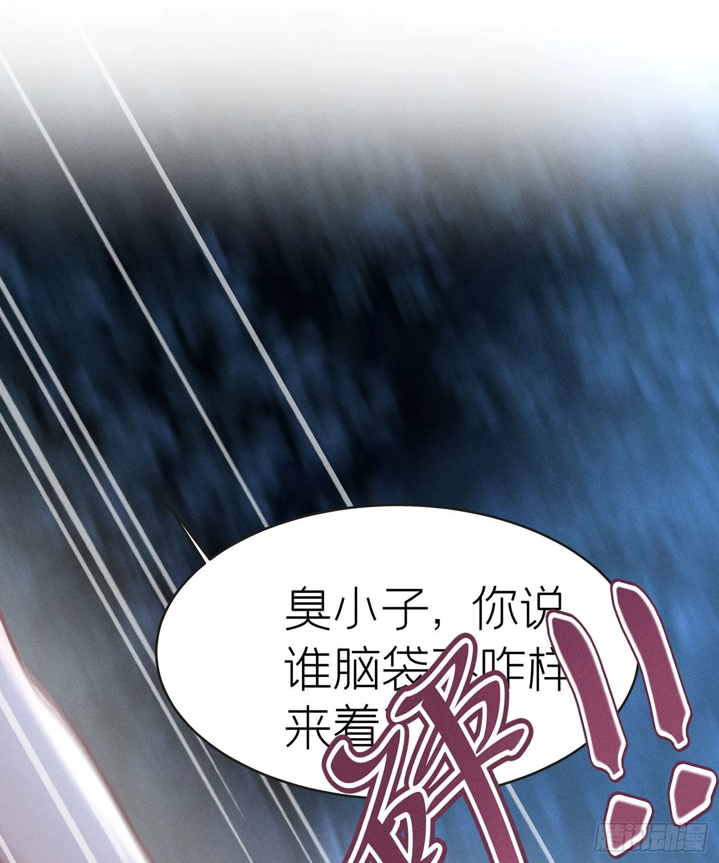 第四十三回 未忘人（九） 第32页