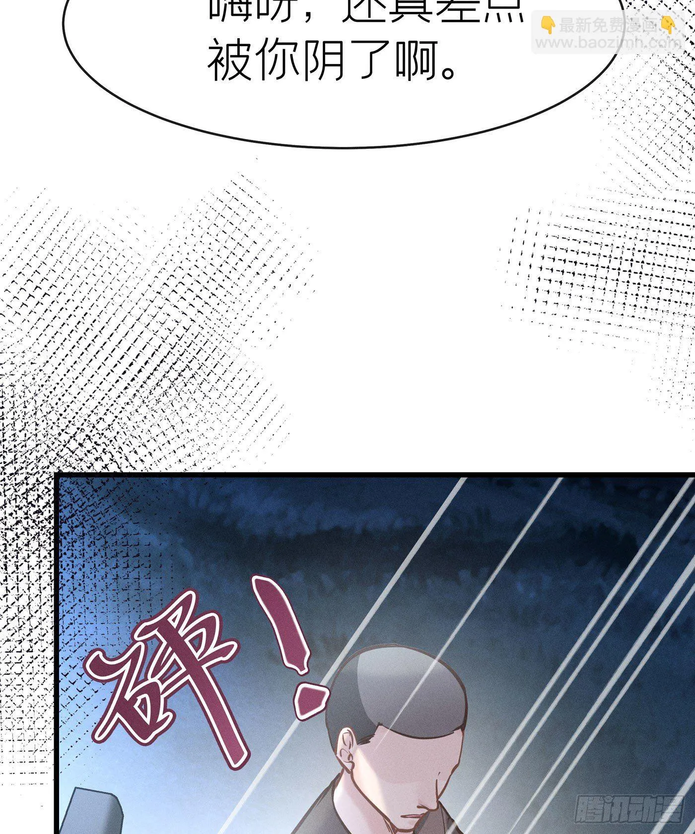 第四十三回 未忘人（九） 第35页