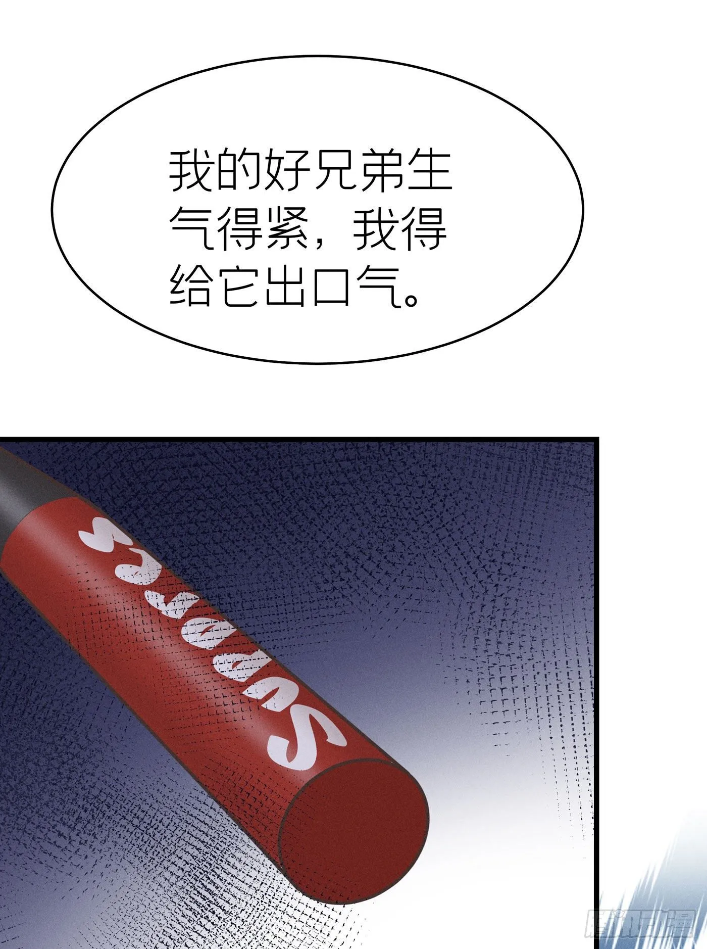 第四十三回 未忘人（九） 第37页