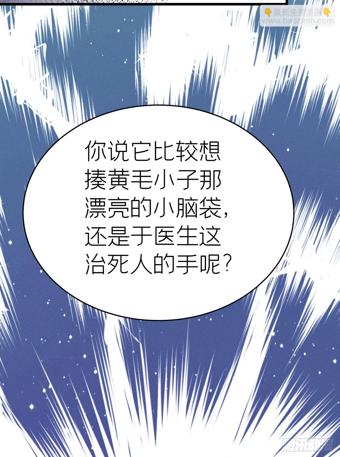 第四十三回 未忘人（九） 第38页
