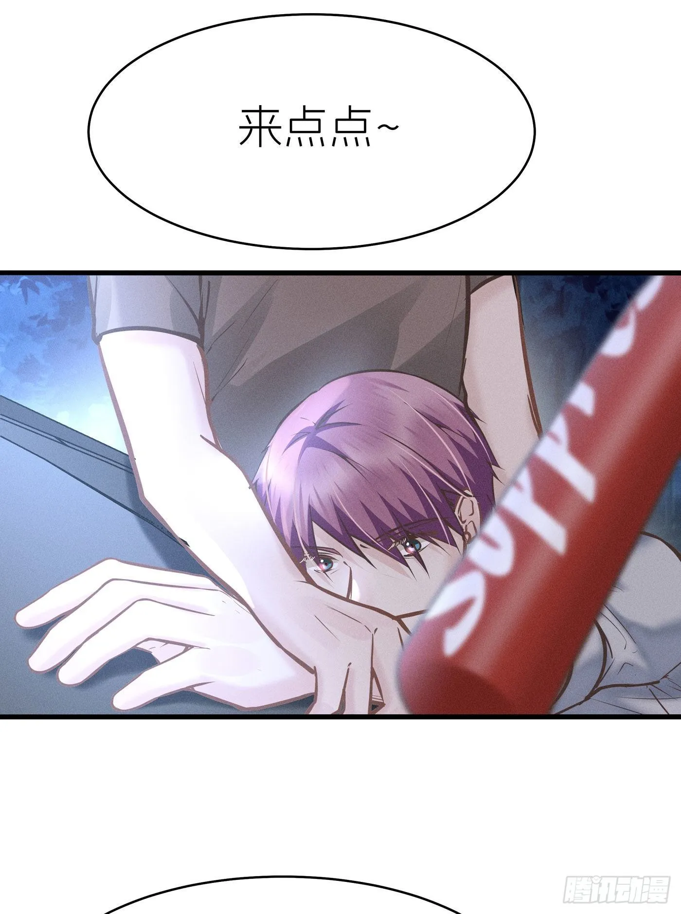 第四十三回 未忘人（九） 第40页