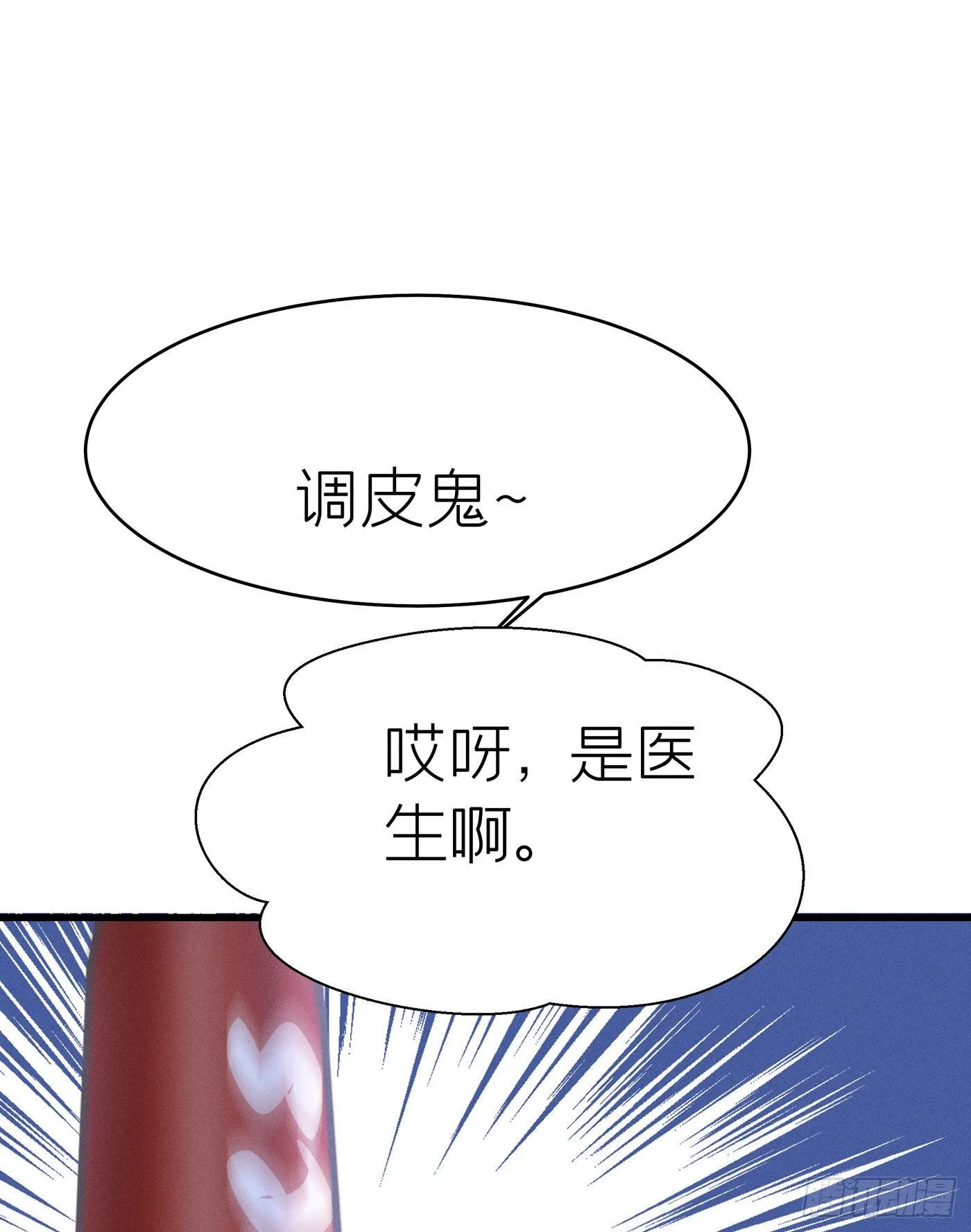 第四十三回 未忘人（九） 第42页
