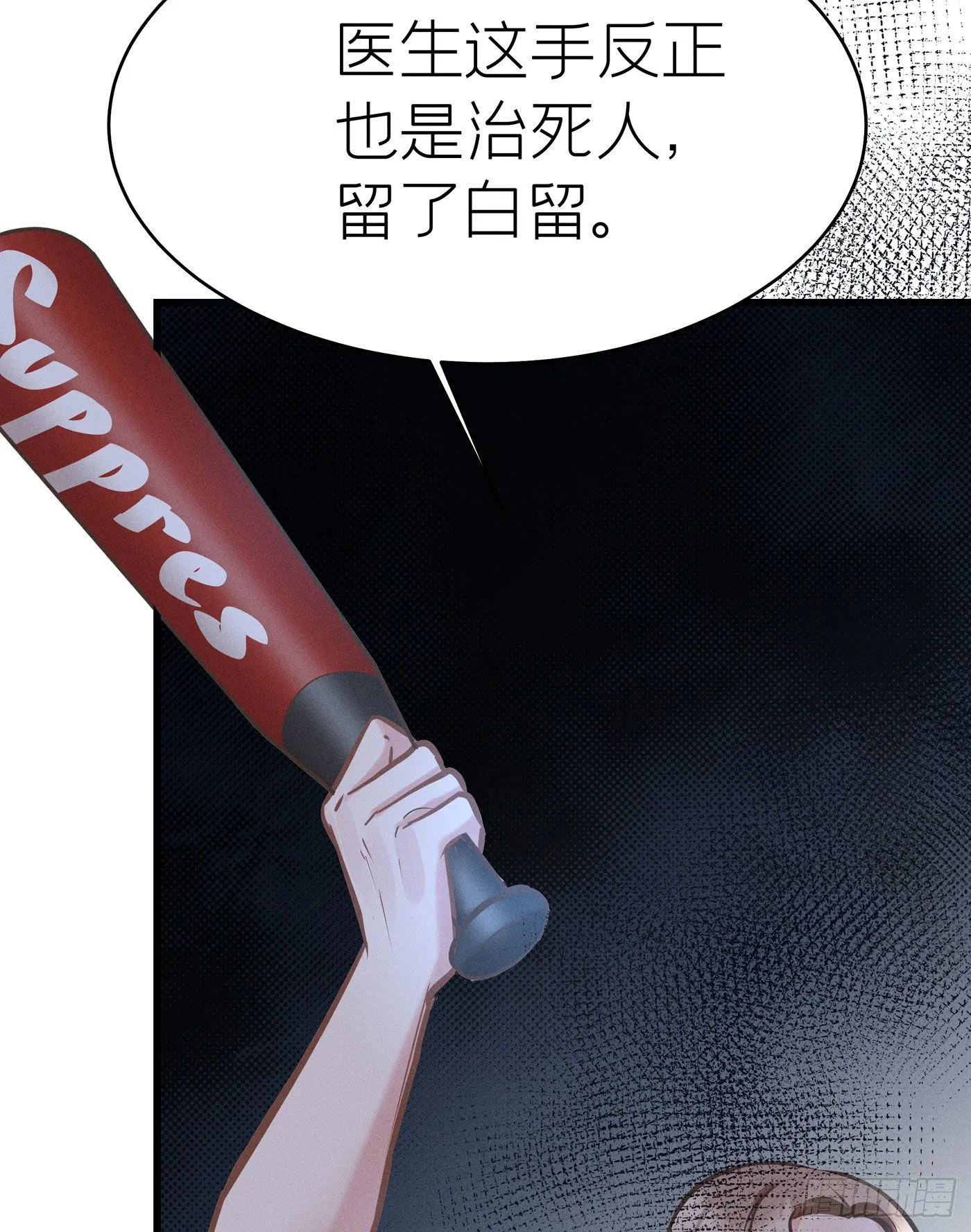 第四十三回 未忘人（九） 第44页