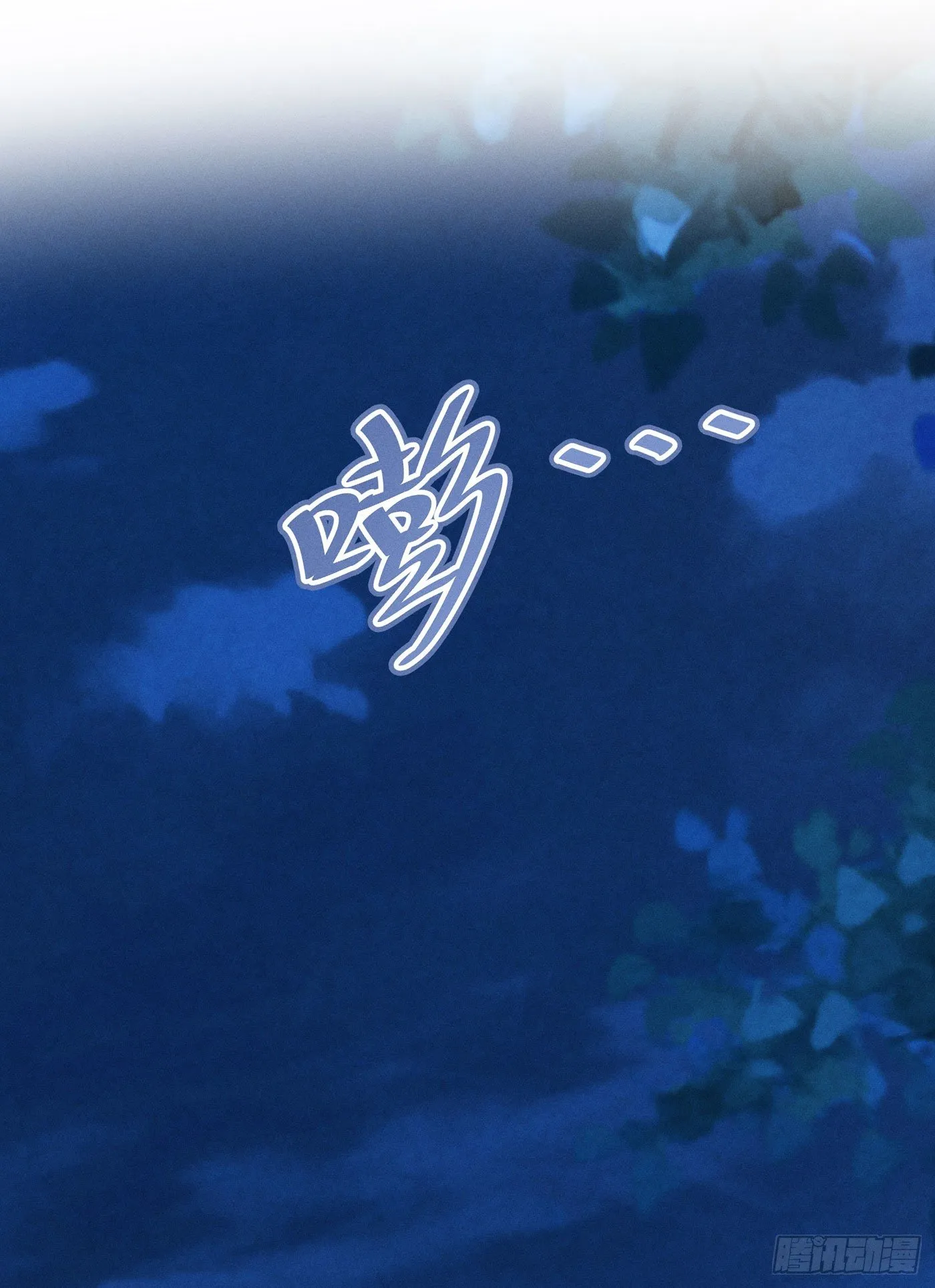 第四十三回 未忘人（九） 第52页