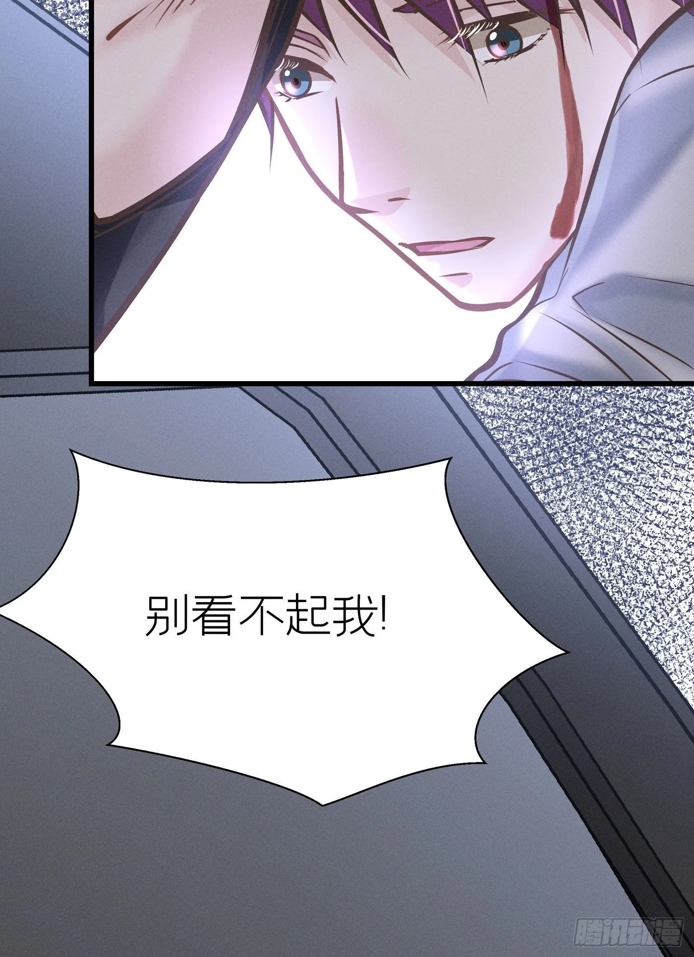 第四十三回 未忘人（九） 第55页