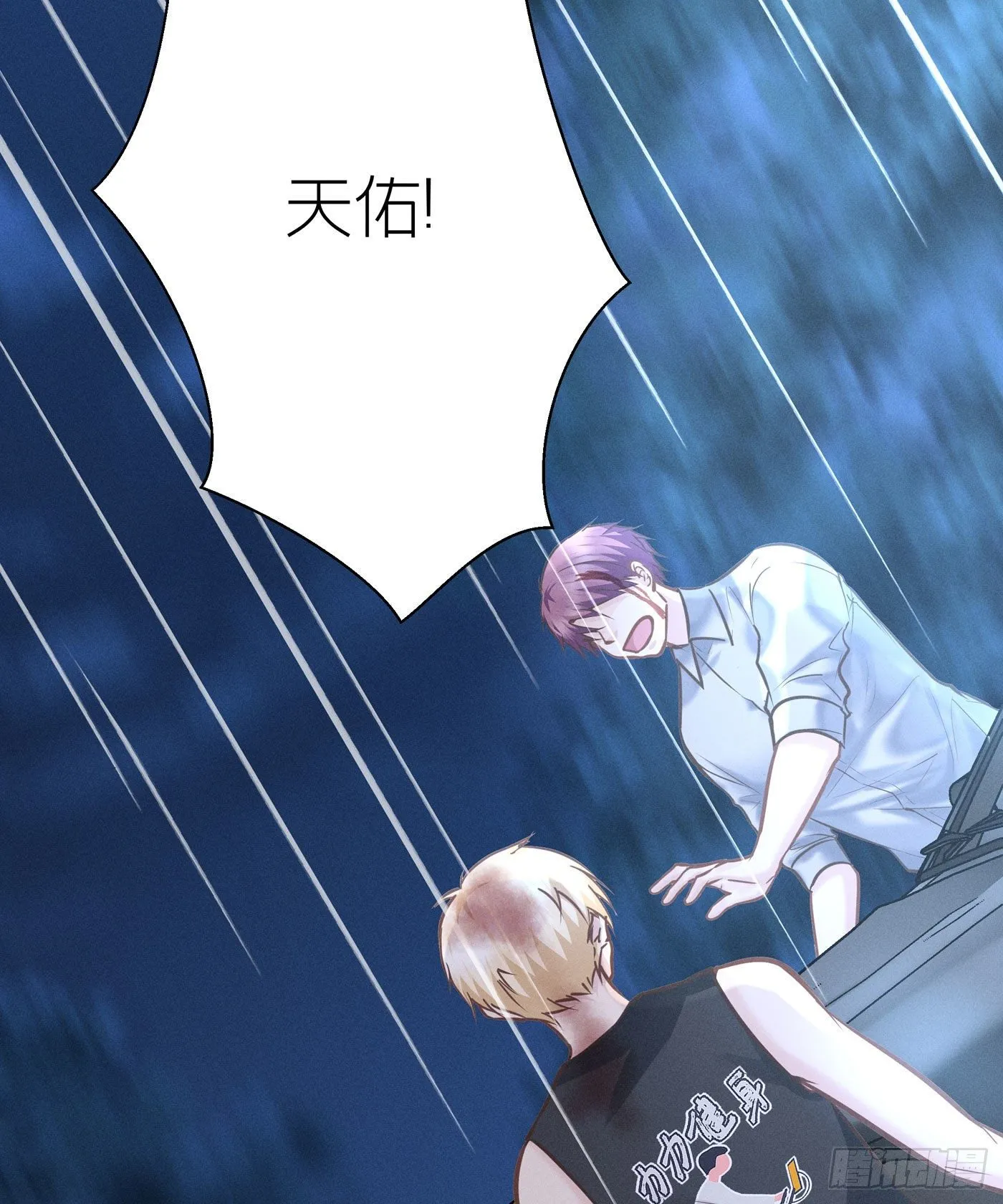 第四十三回 未忘人（九） 第58页