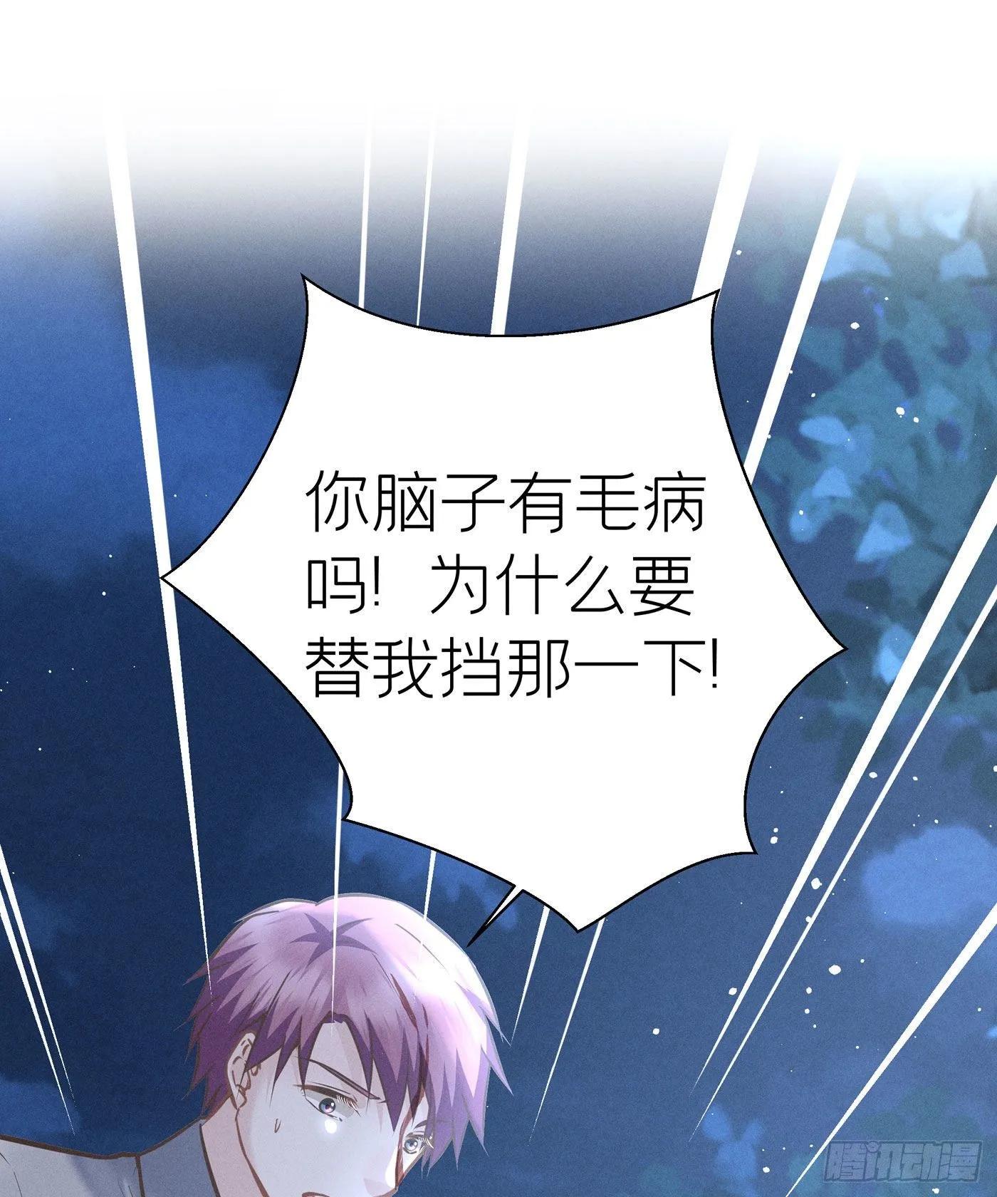 第四十三回 未忘人（九） 第62页