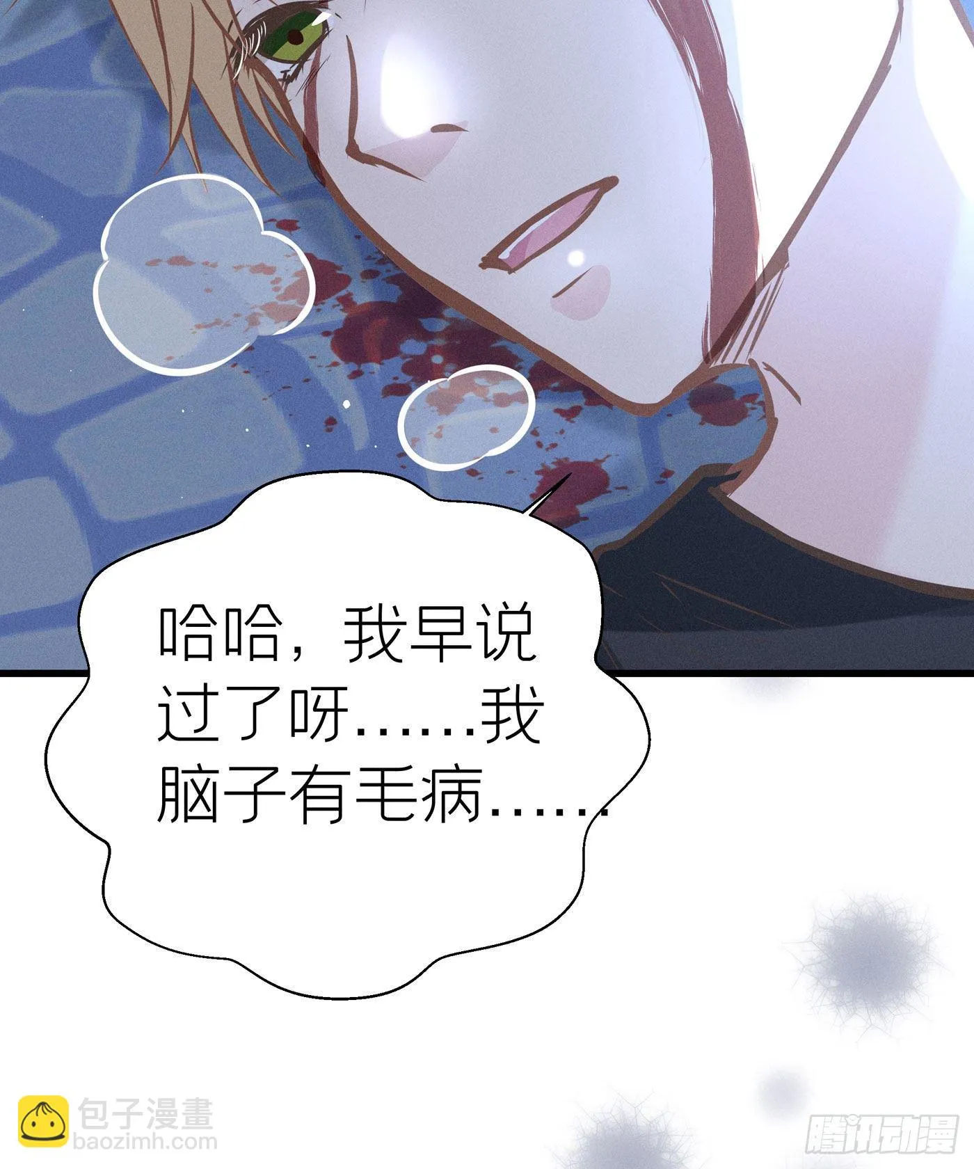 第四十三回 未忘人（九） 第64页