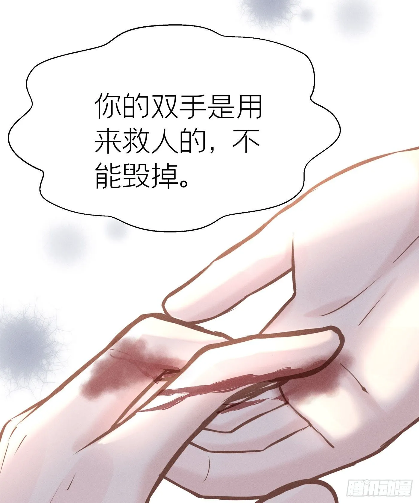 第四十三回 未忘人（九） 第65页